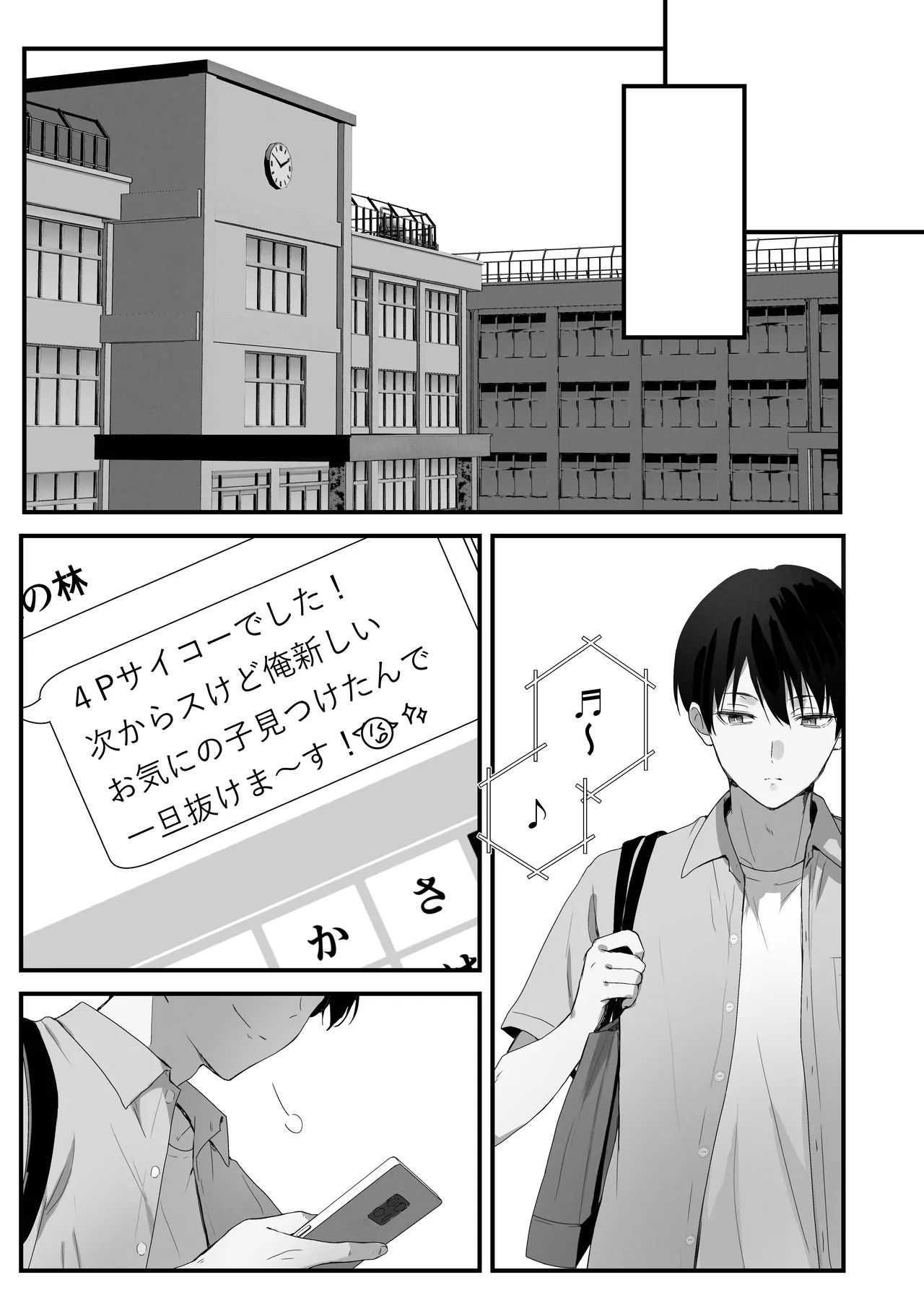 ほめられたい子がいっぱいセックスする本〜おりこうさん総集編〜 Page.156