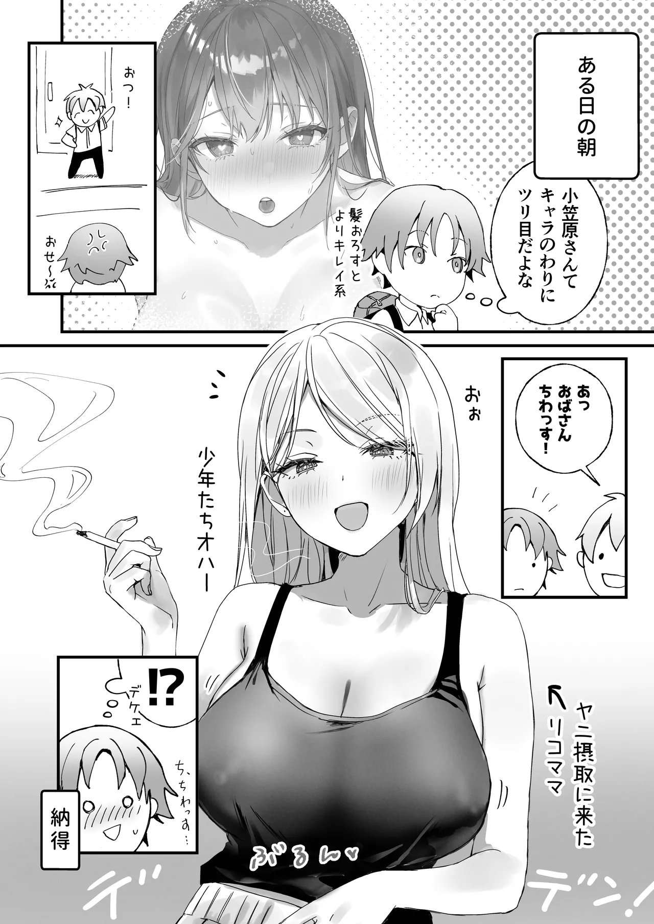ほめられたい子がいっぱいセックスする本〜おりこうさん総集編〜 Page.173