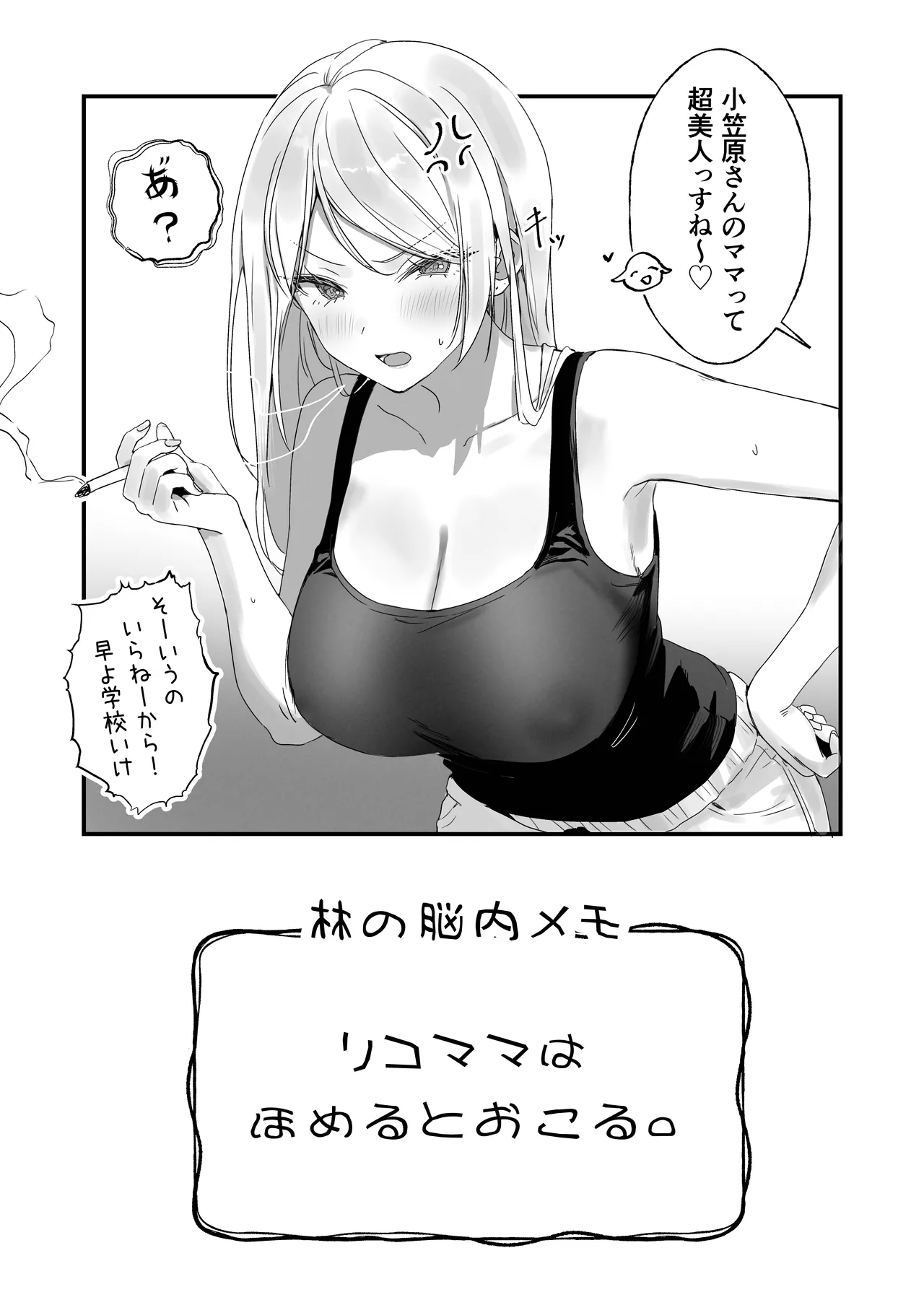 ほめられたい子がいっぱいセックスする本〜おりこうさん総集編〜 Page.174