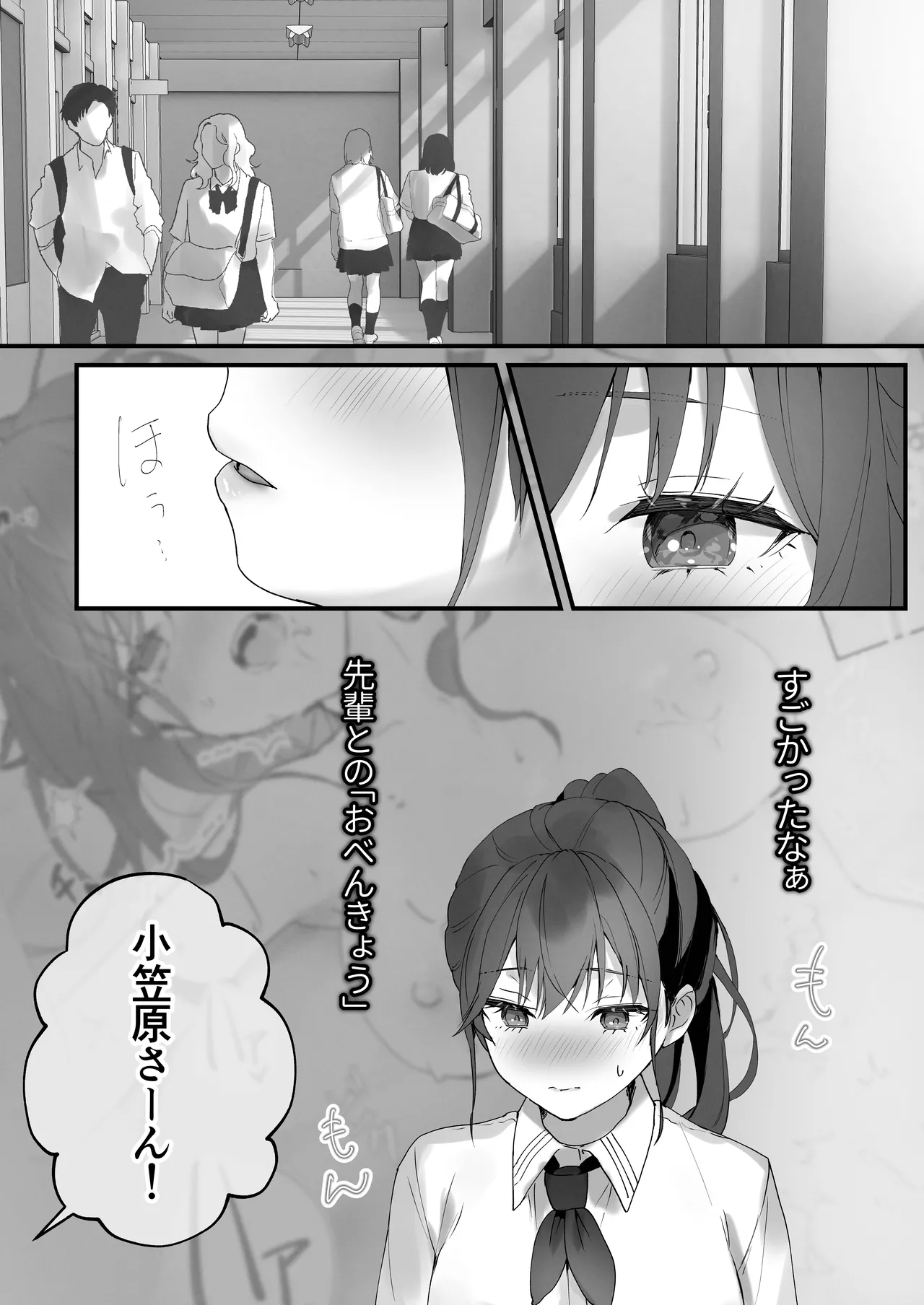 ほめられたい子がいっぱいセックスする本〜おりこうさん総集編〜 Page.35