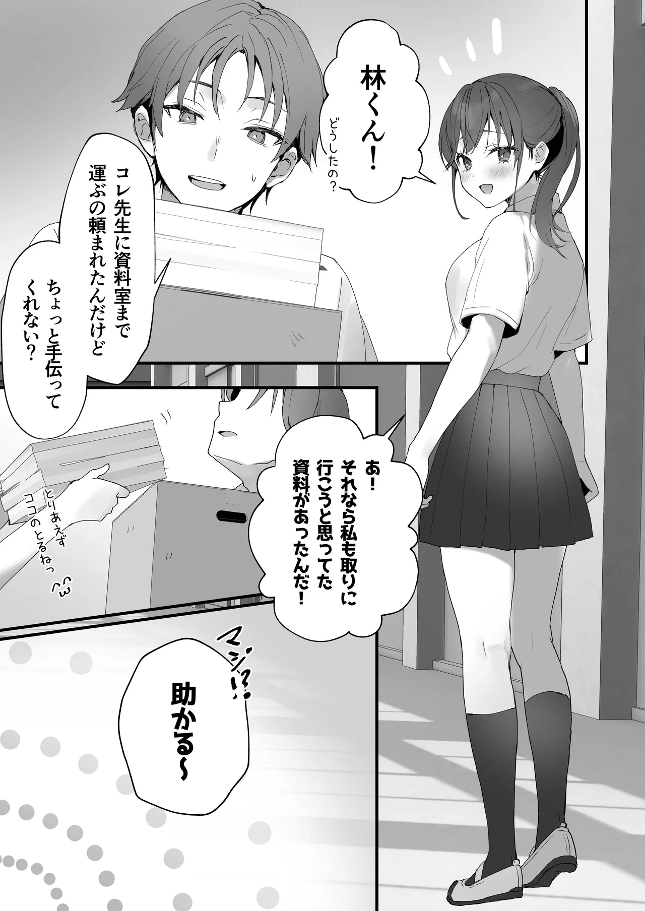 ほめられたい子がいっぱいセックスする本〜おりこうさん総集編〜 Page.36