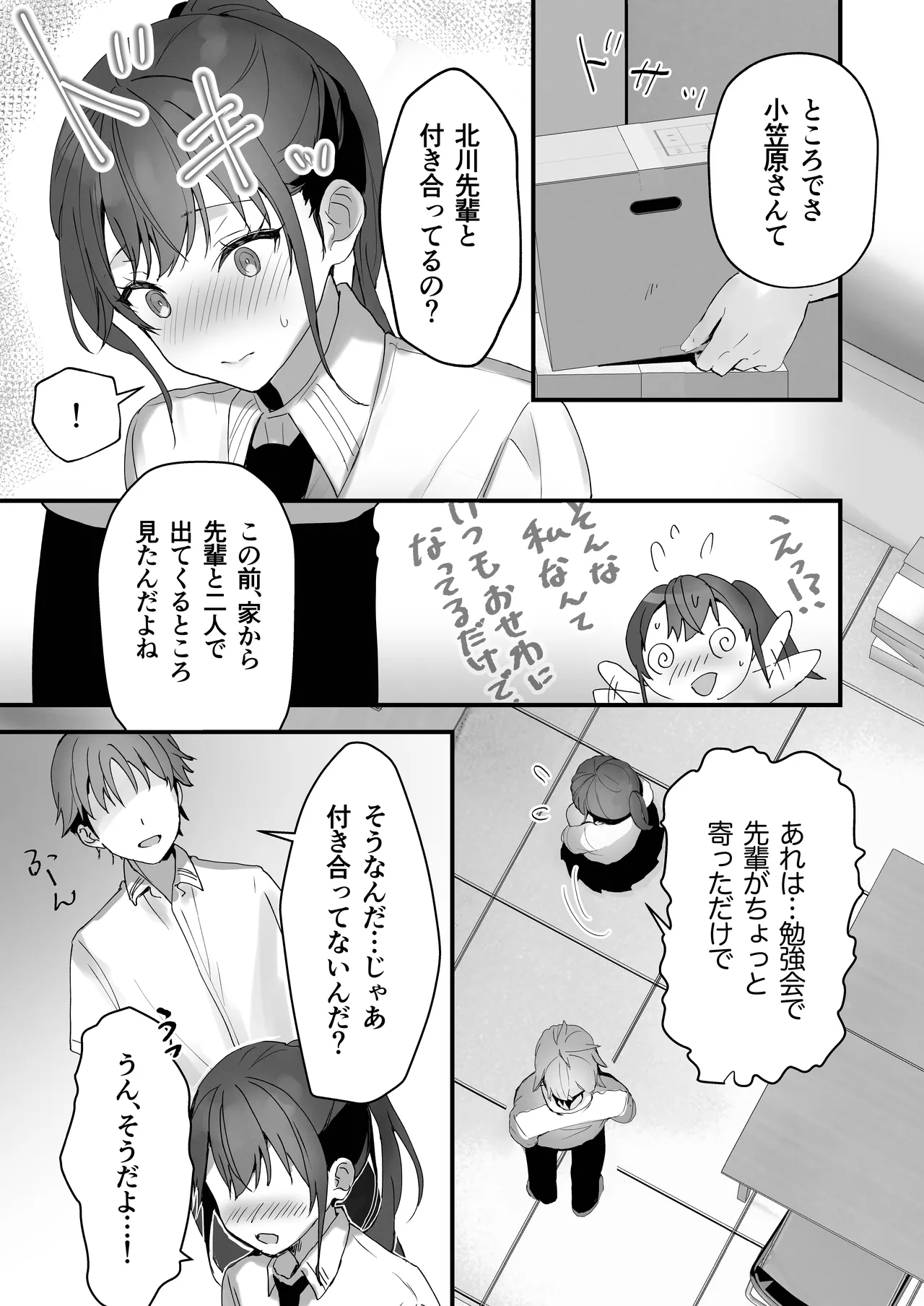 ほめられたい子がいっぱいセックスする本〜おりこうさん総集編〜 Page.38