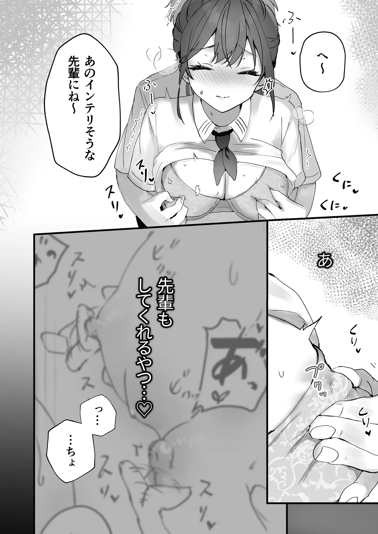 ほめられたい子がいっぱいセックスする本〜おりこうさん総集編〜 Page.41