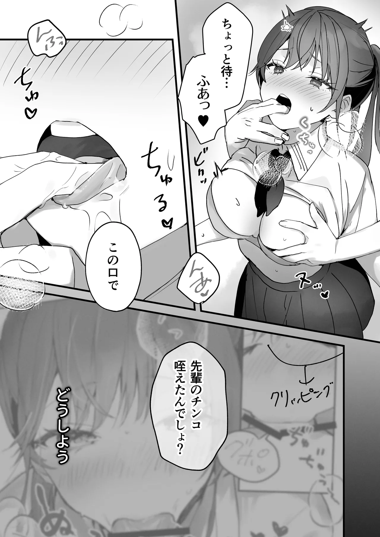 ほめられたい子がいっぱいセックスする本〜おりこうさん総集編〜 Page.42