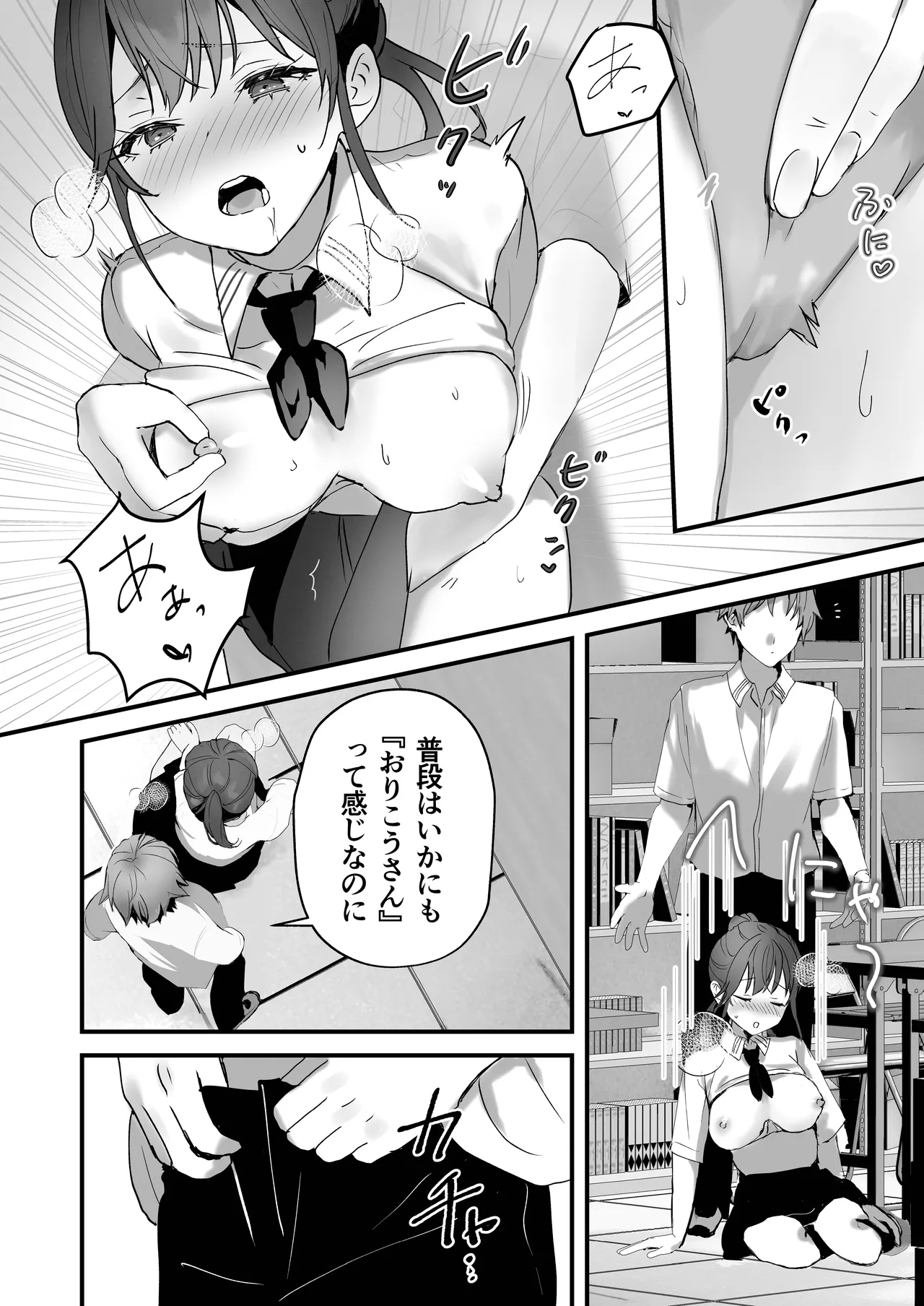 ほめられたい子がいっぱいセックスする本〜おりこうさん総集編〜 Page.45