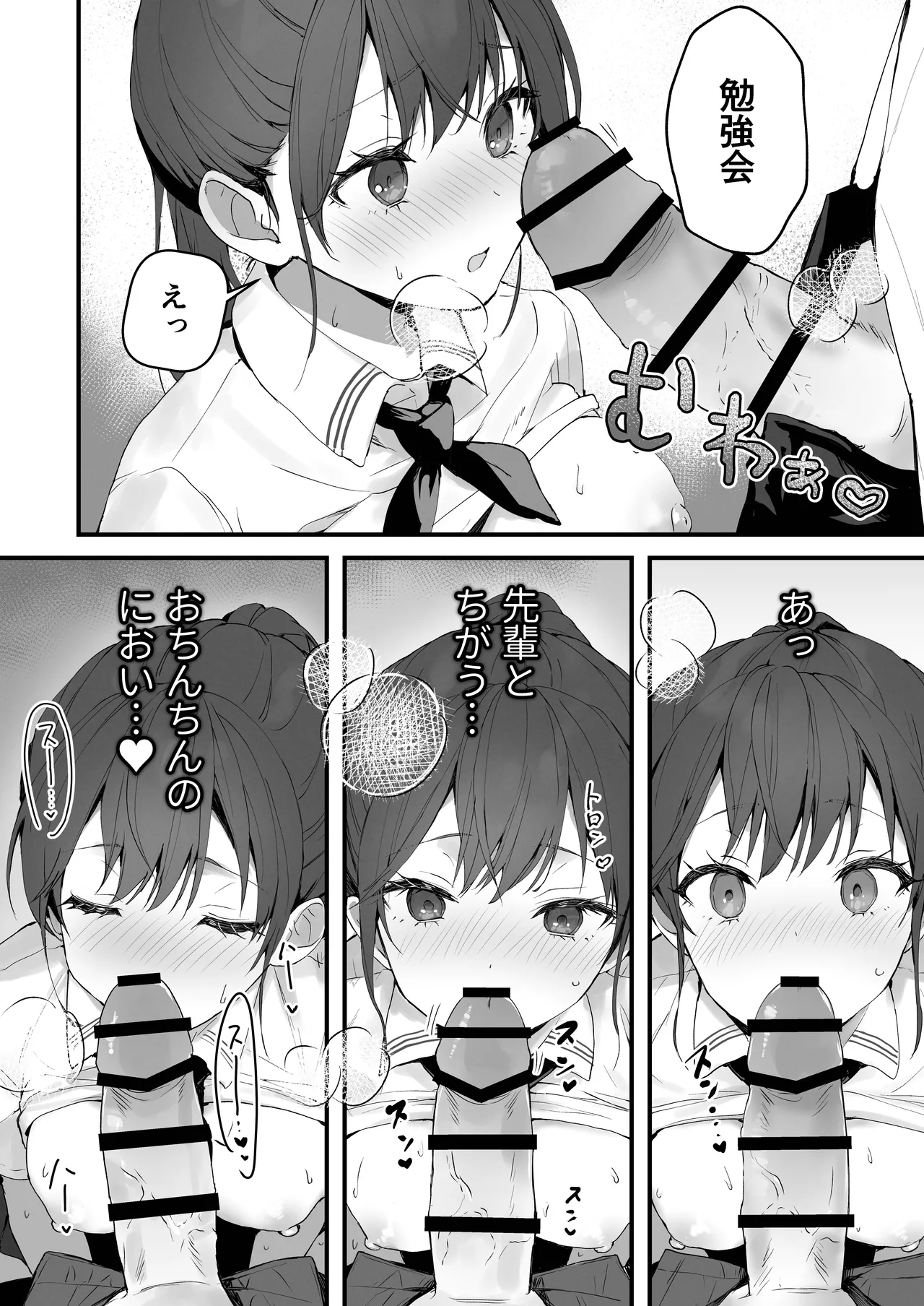 ほめられたい子がいっぱいセックスする本〜おりこうさん総集編〜 Page.47