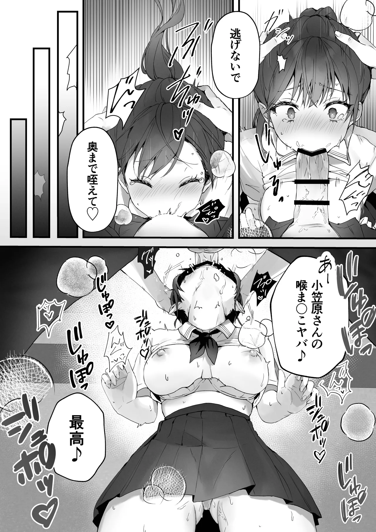 ほめられたい子がいっぱいセックスする本〜おりこうさん総集編〜 Page.51