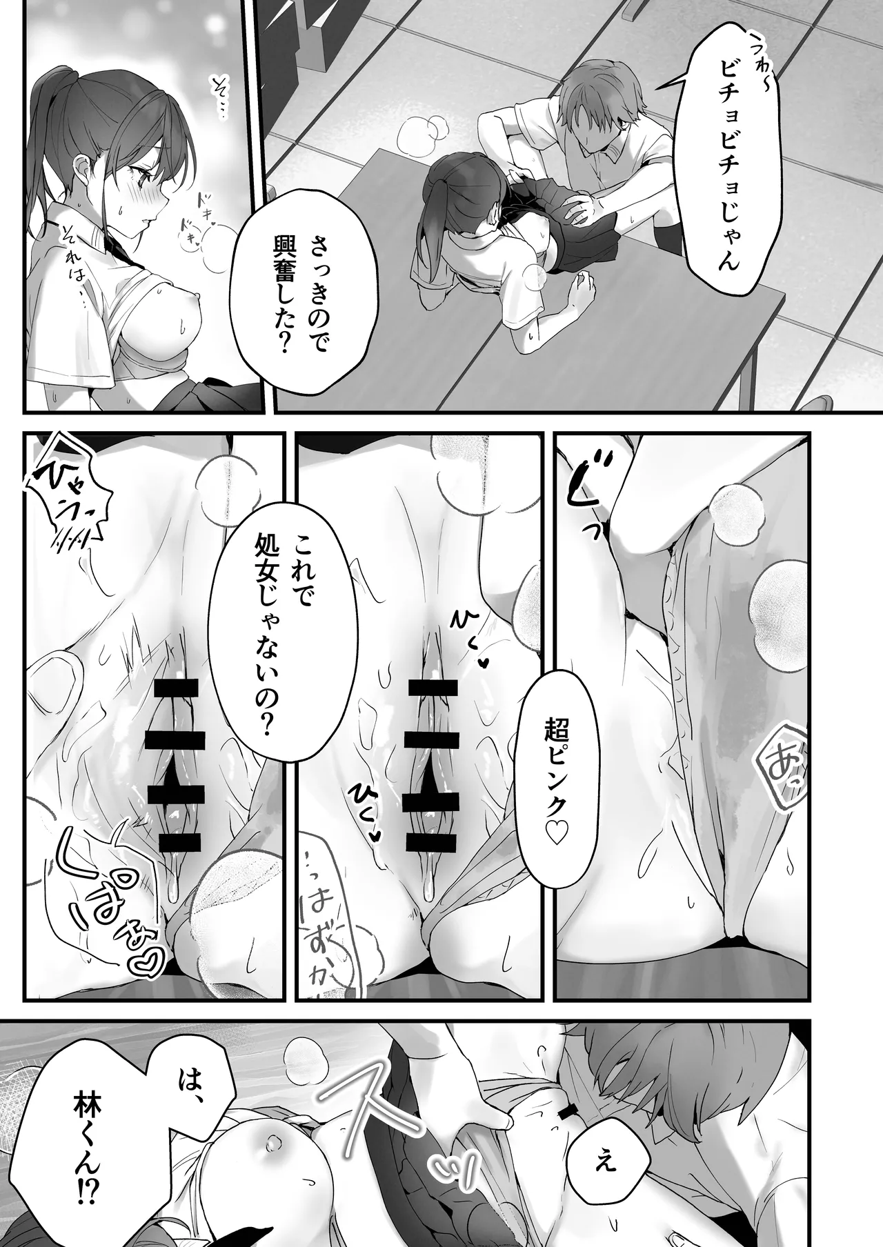 ほめられたい子がいっぱいセックスする本〜おりこうさん総集編〜 Page.56