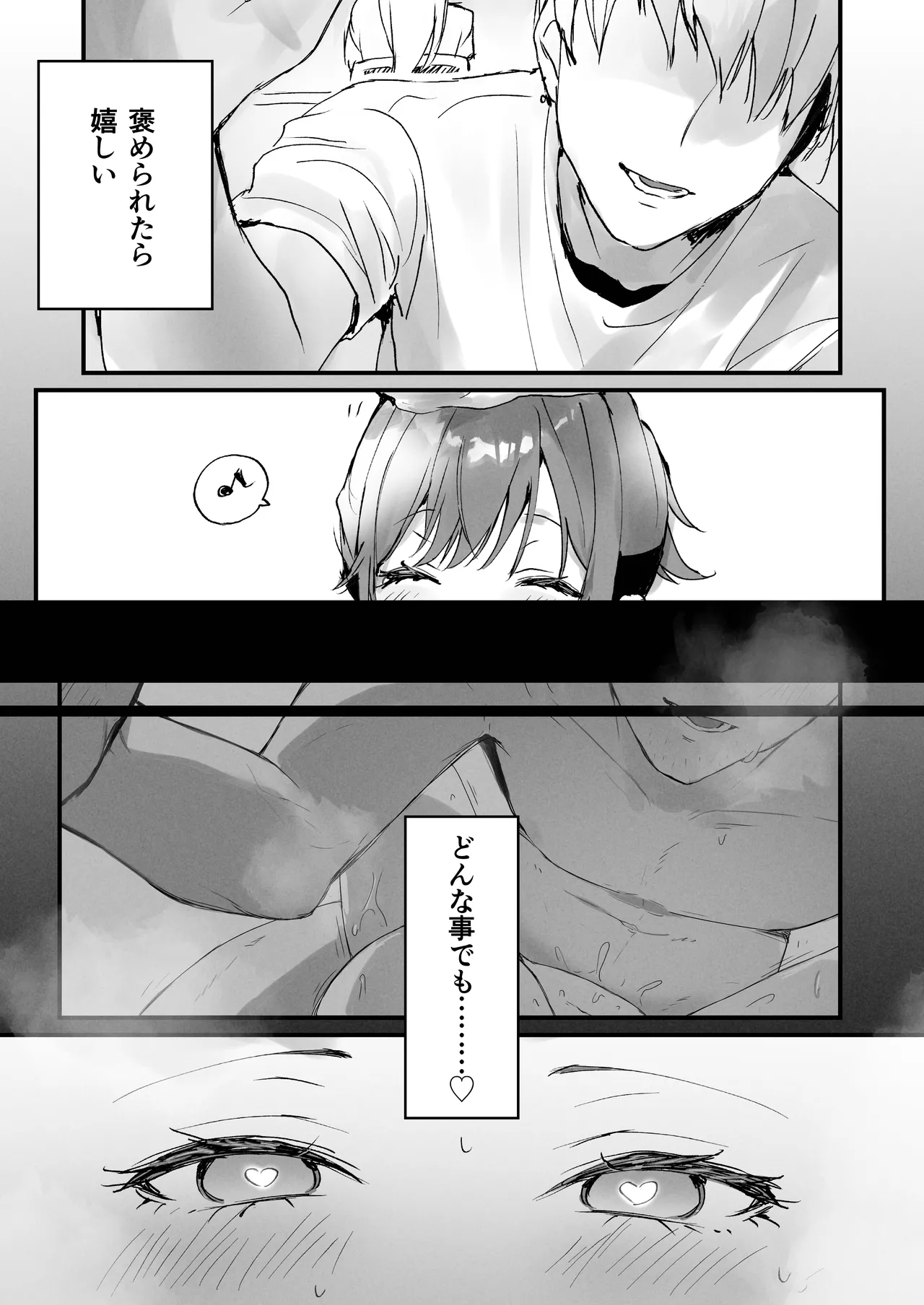 ほめられたい子がいっぱいセックスする本〜おりこうさん総集編〜 Page.6