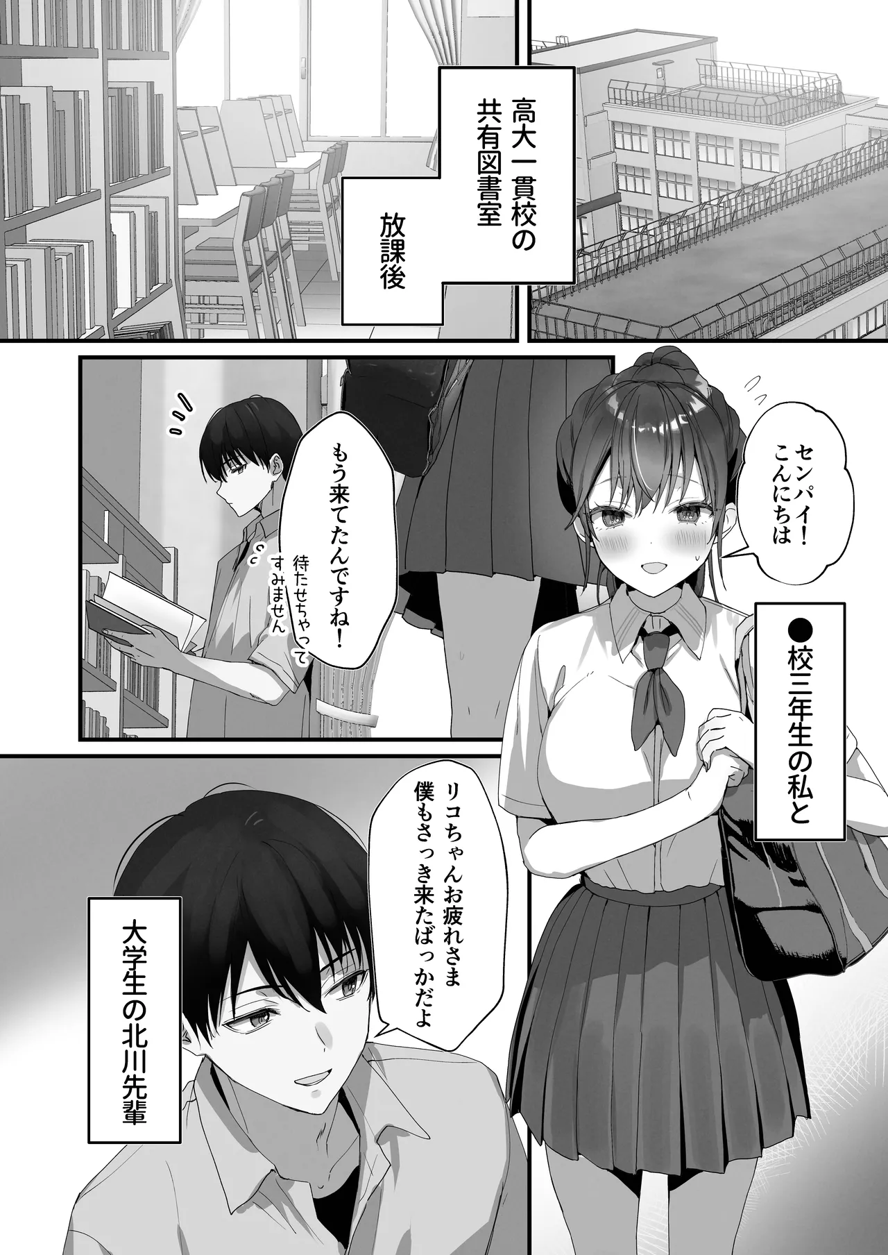 ほめられたい子がいっぱいセックスする本〜おりこうさん総集編〜 Page.7