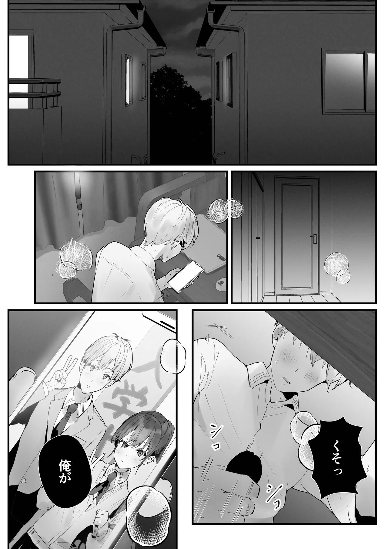 ほめられたい子がいっぱいセックスする本〜おりこうさん総集編〜 Page.79