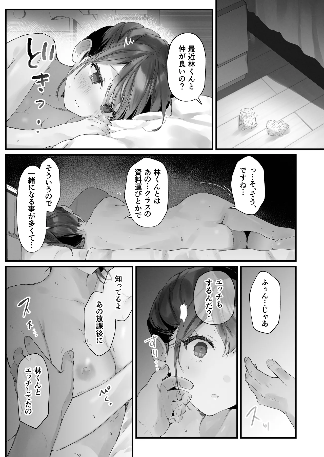 ほめられたい子がいっぱいセックスする本〜おりこうさん総集編〜 Page.86