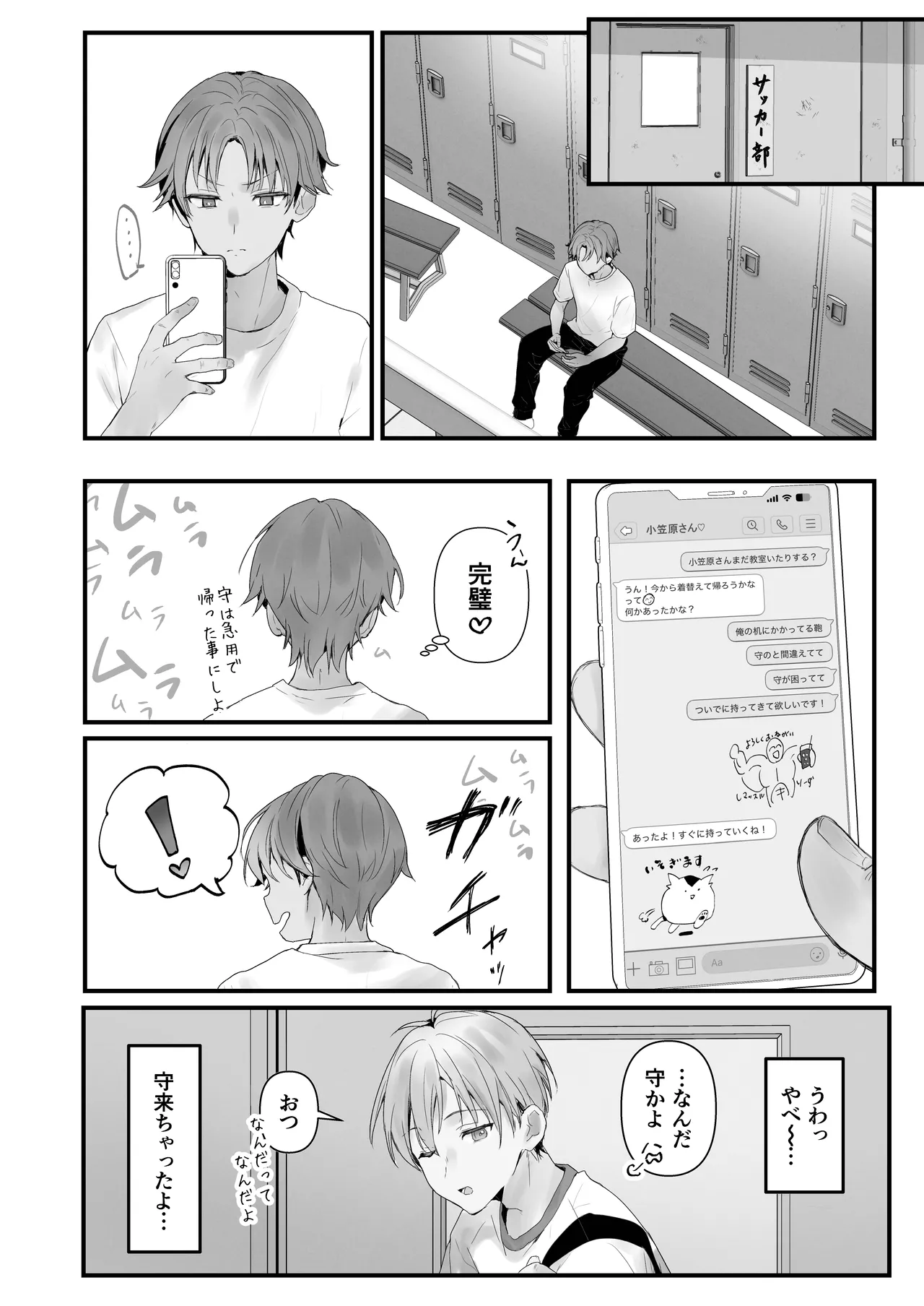 ほめられたい子がいっぱいセックスする本〜おりこうさん総集編〜 Page.89