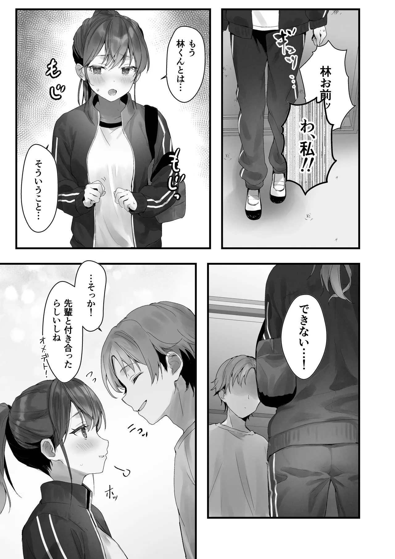 ほめられたい子がいっぱいセックスする本〜おりこうさん総集編〜 Page.92