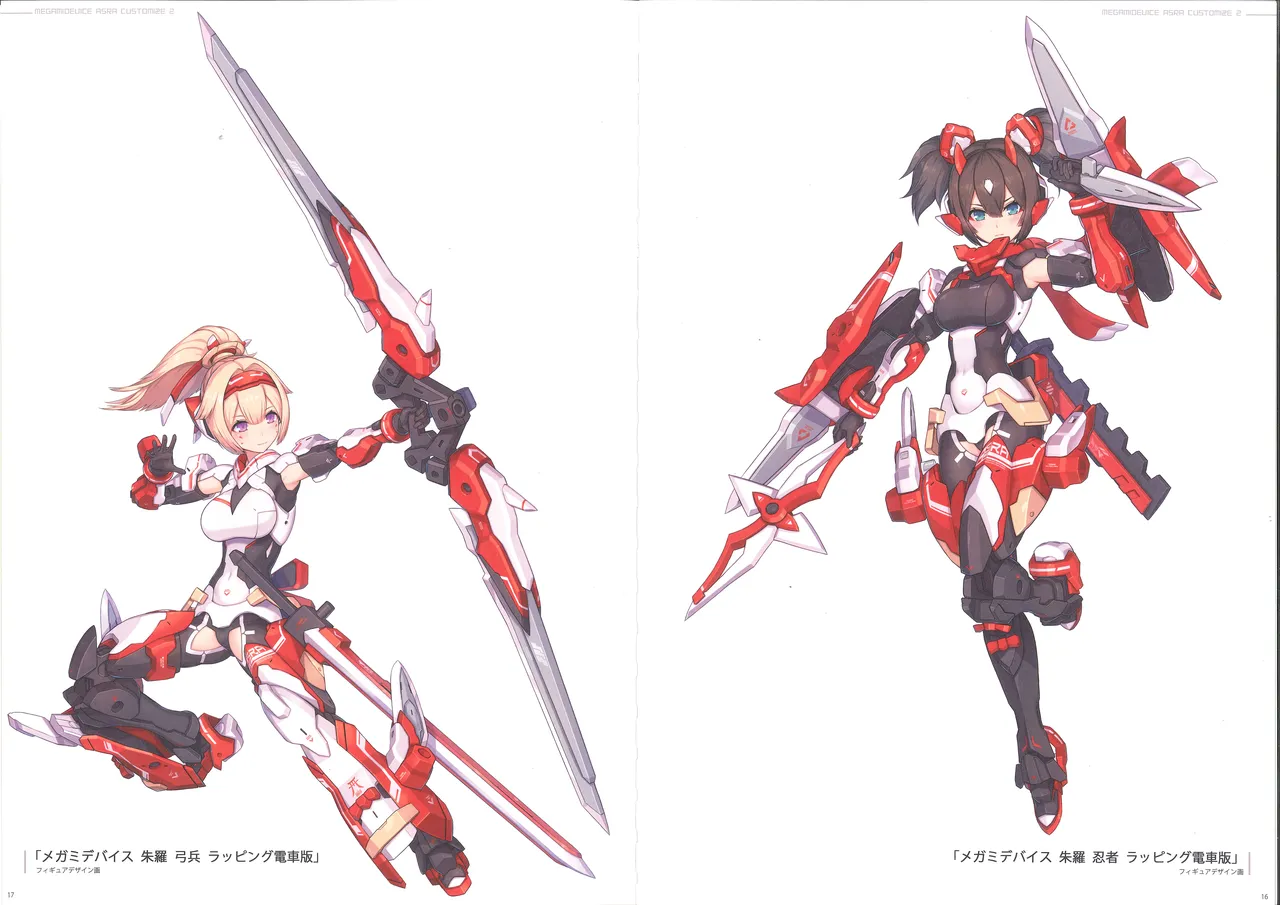 メガミデバイス朱羅カスタマイズ２ Page.10