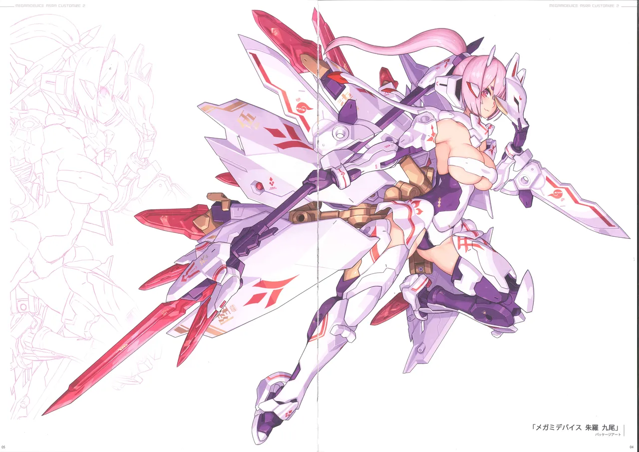 メガミデバイス朱羅カスタマイズ２ Page.3
