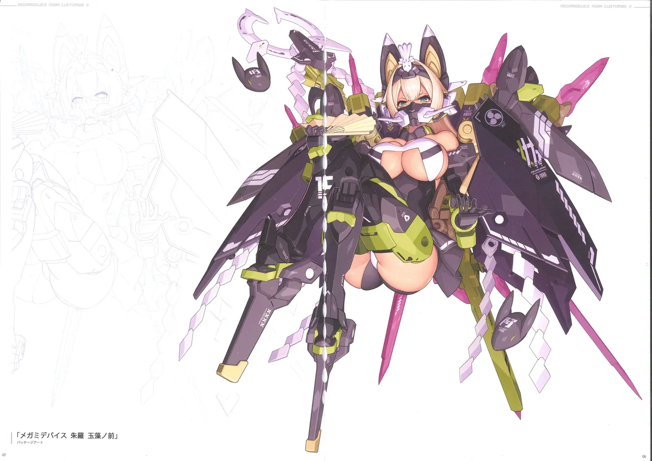 メガミデバイス朱羅カスタマイズ２ Page.4