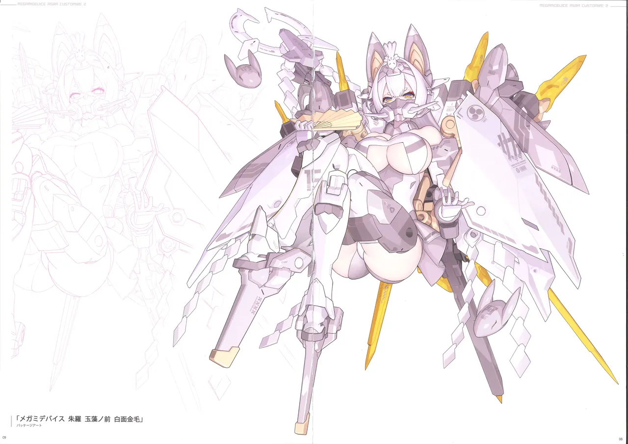 メガミデバイス朱羅カスタマイズ２ Page.5