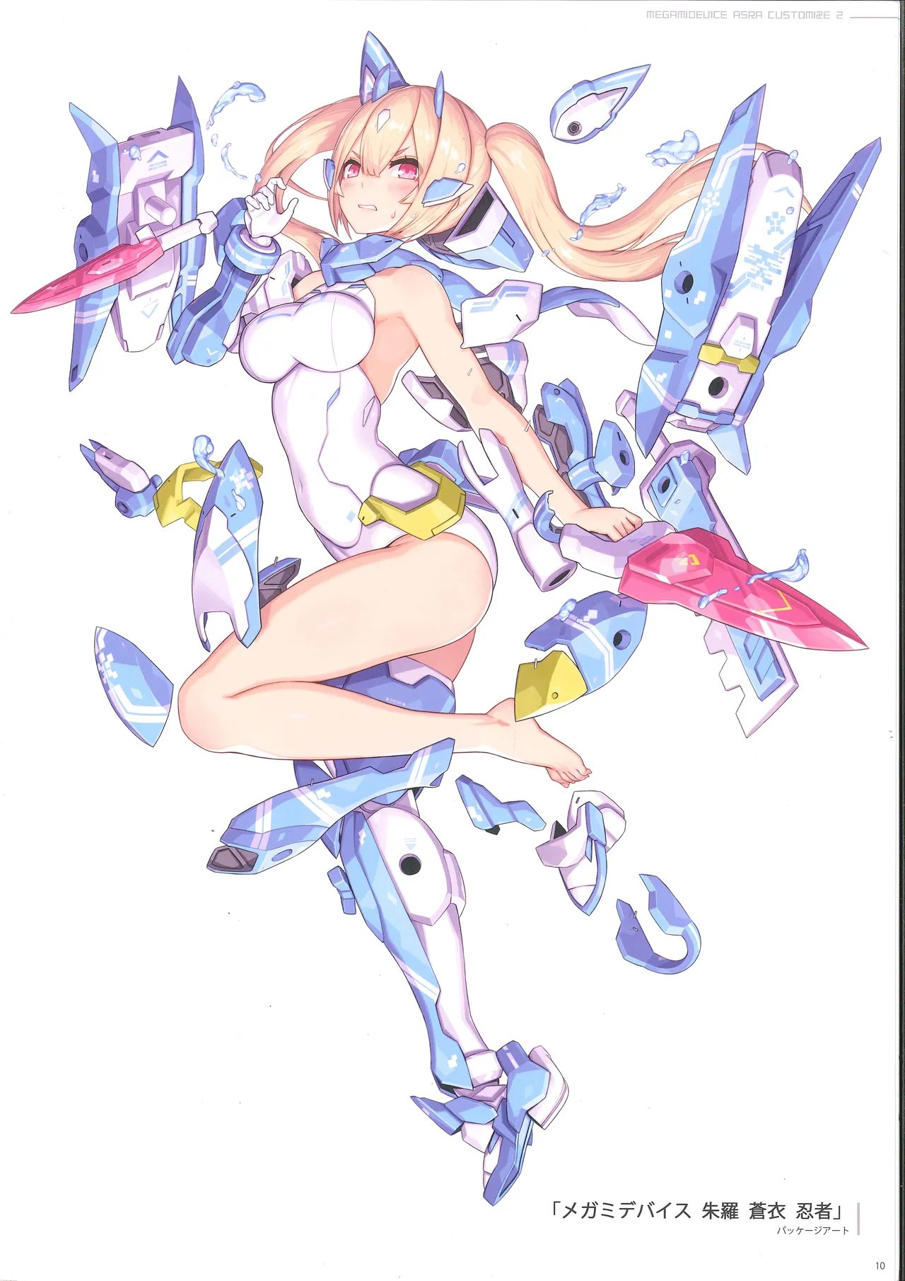 メガミデバイス朱羅カスタマイズ２ Page.6