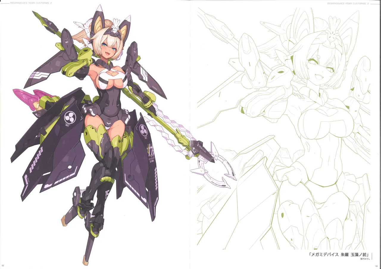 メガミデバイス朱羅カスタマイズ２ Page.9