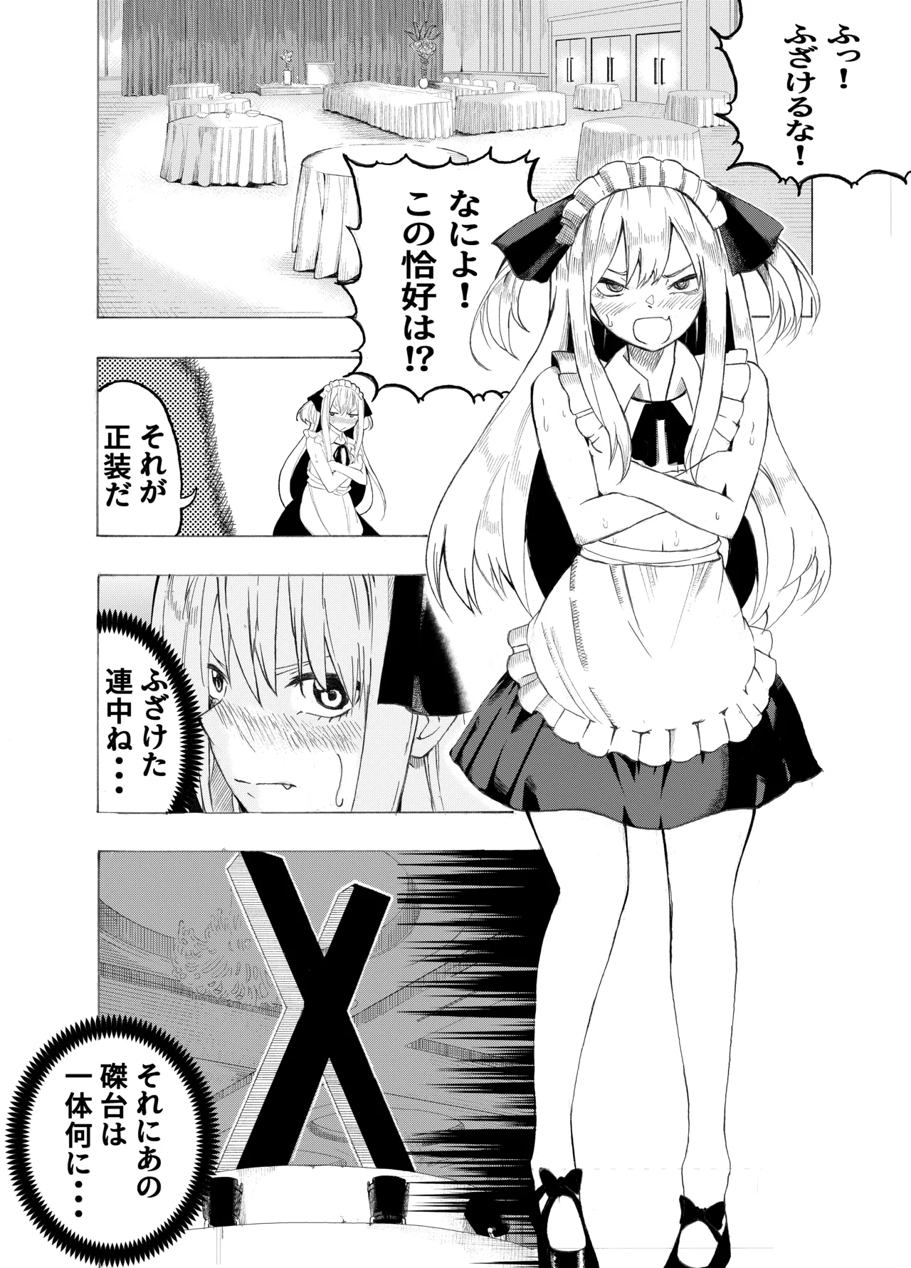 魔法使いの受難 Page.160