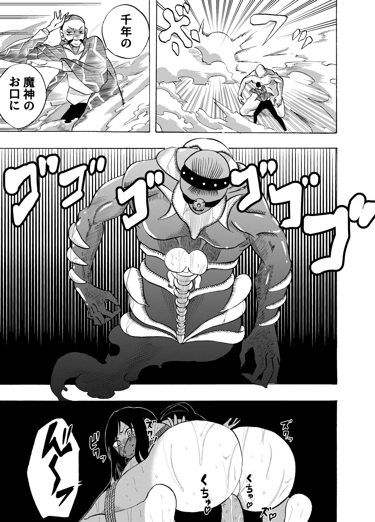 魔法使いの受難 Page.180