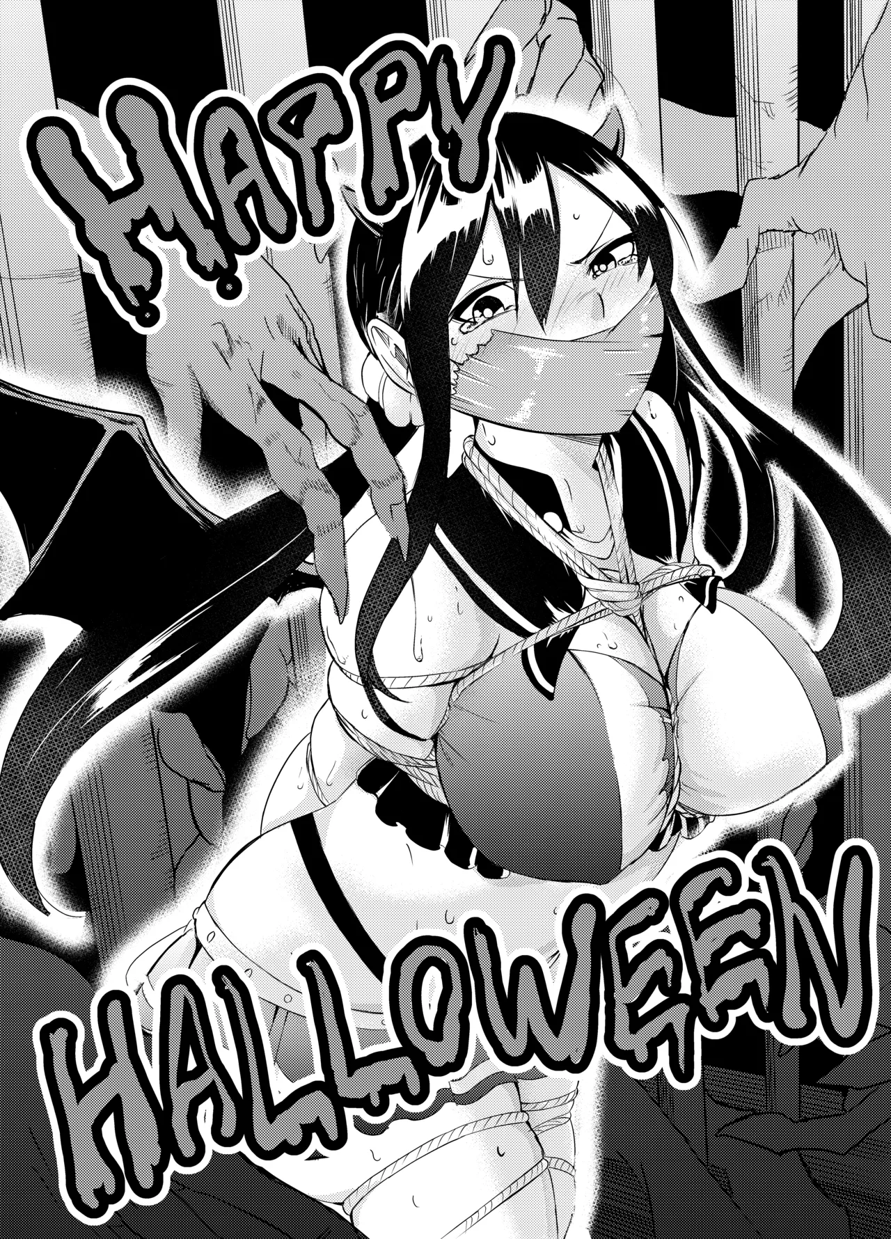 魔法使いの受難 Page.222