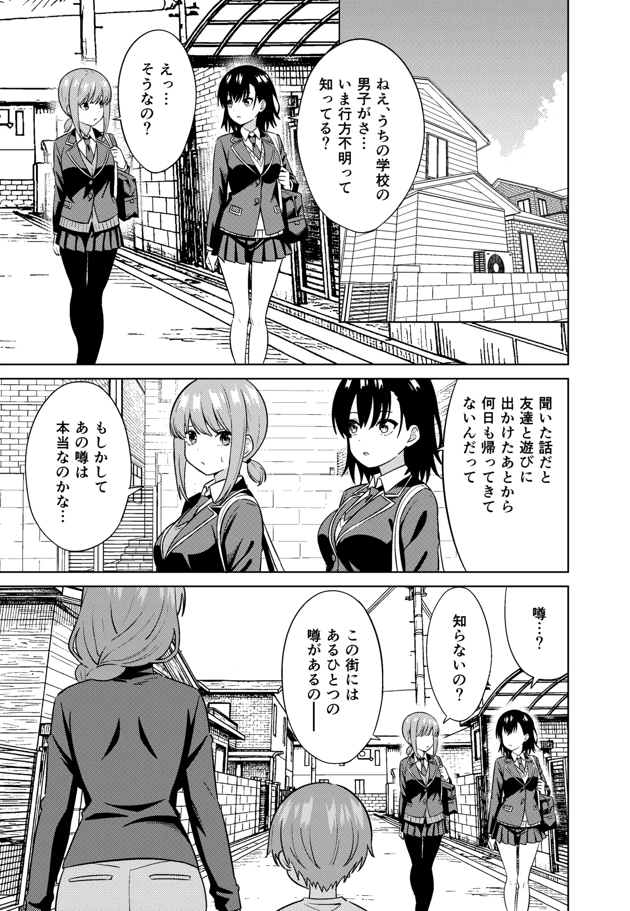 ママになる Page.29