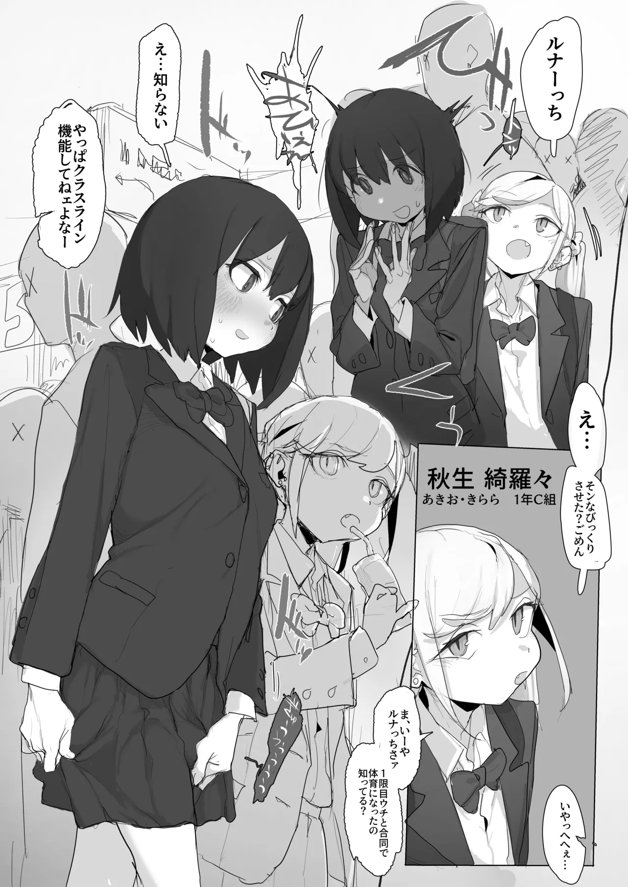 おなぼん。。。。校内露出つゆだくオナニー通学チャレンジで友達の前でセルフバチボコ連続イキ Page.123