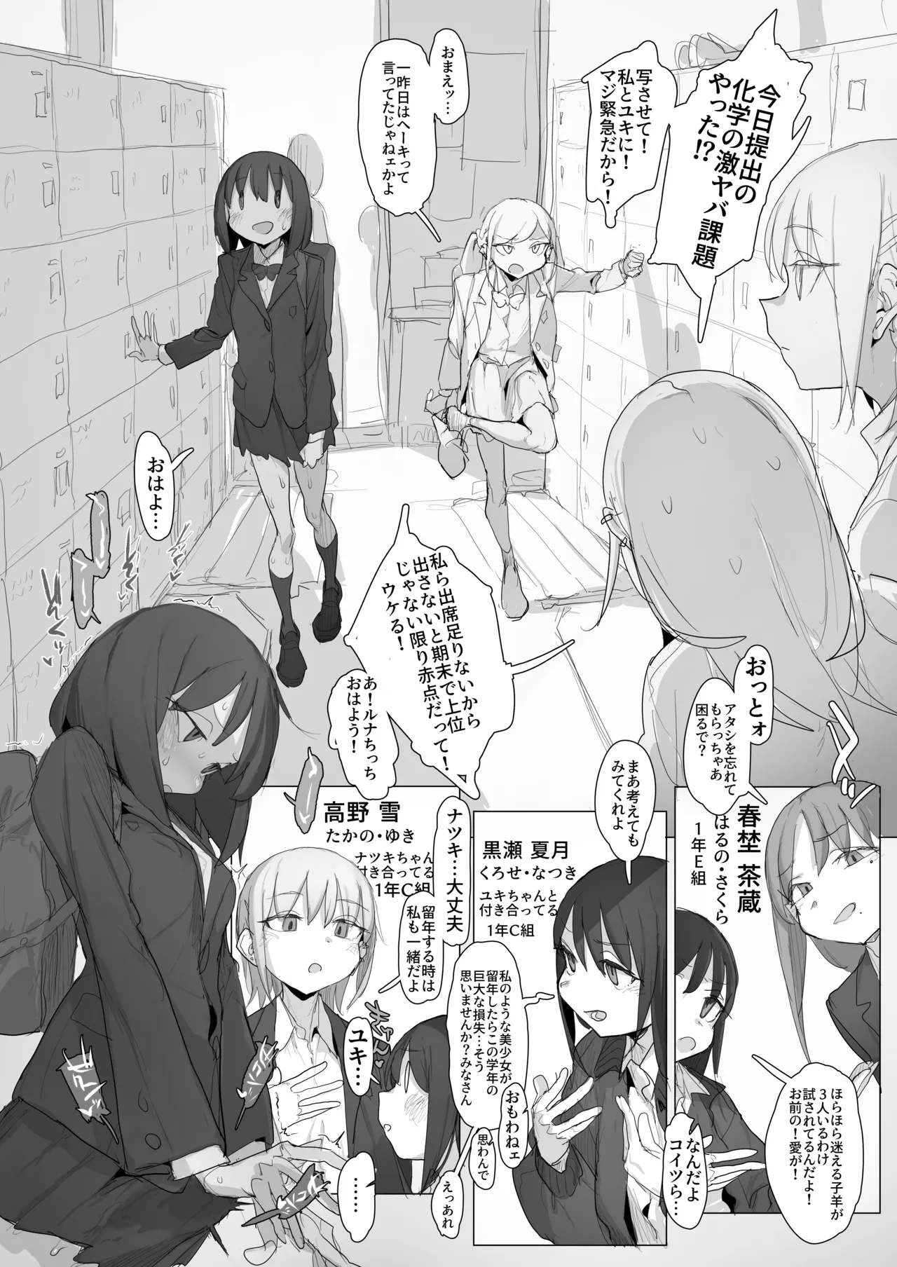 おなぼん。。。。校内露出つゆだくオナニー通学チャレンジで友達の前でセルフバチボコ連続イキ Page.126