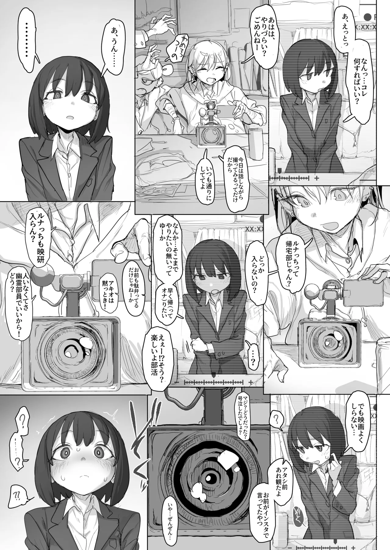 おなぼん。。。。校内露出つゆだくオナニー通学チャレンジで友達の前でセルフバチボコ連続イキ Page.133