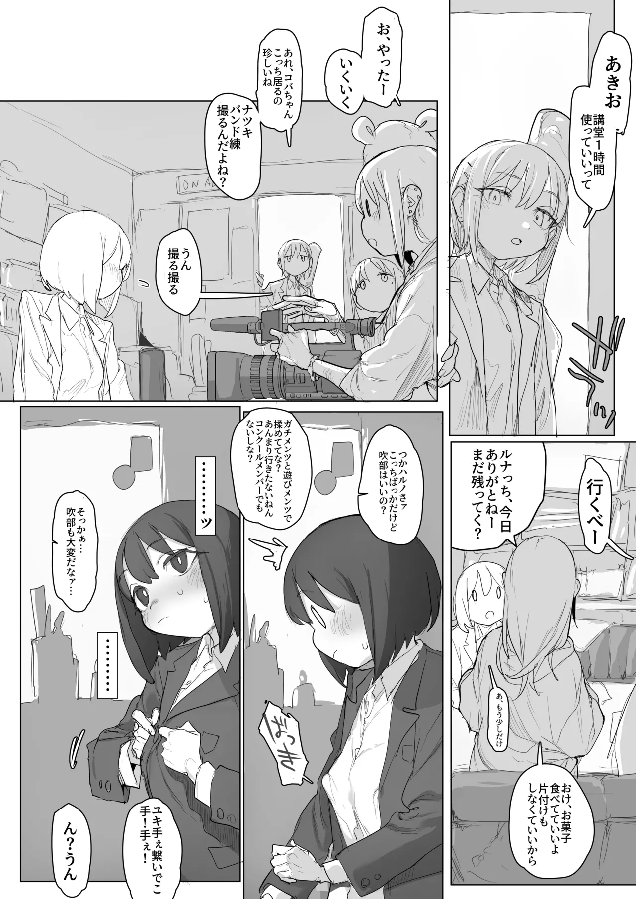 おなぼん。。。。校内露出つゆだくオナニー通学チャレンジで友達の前でセルフバチボコ連続イキ Page.136