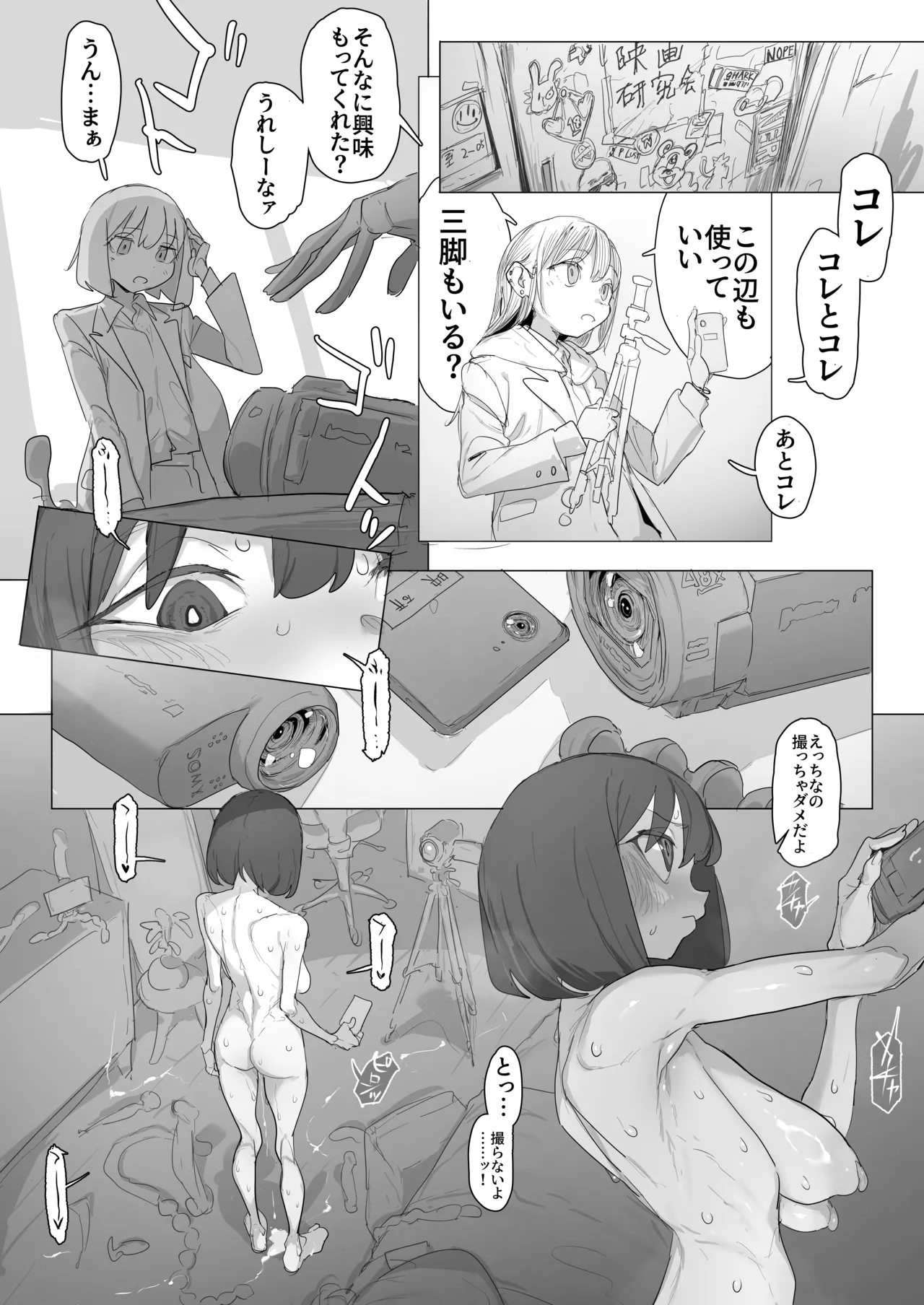 おなぼん。。。。校内露出つゆだくオナニー通学チャレンジで友達の前でセルフバチボコ連続イキ Page.168