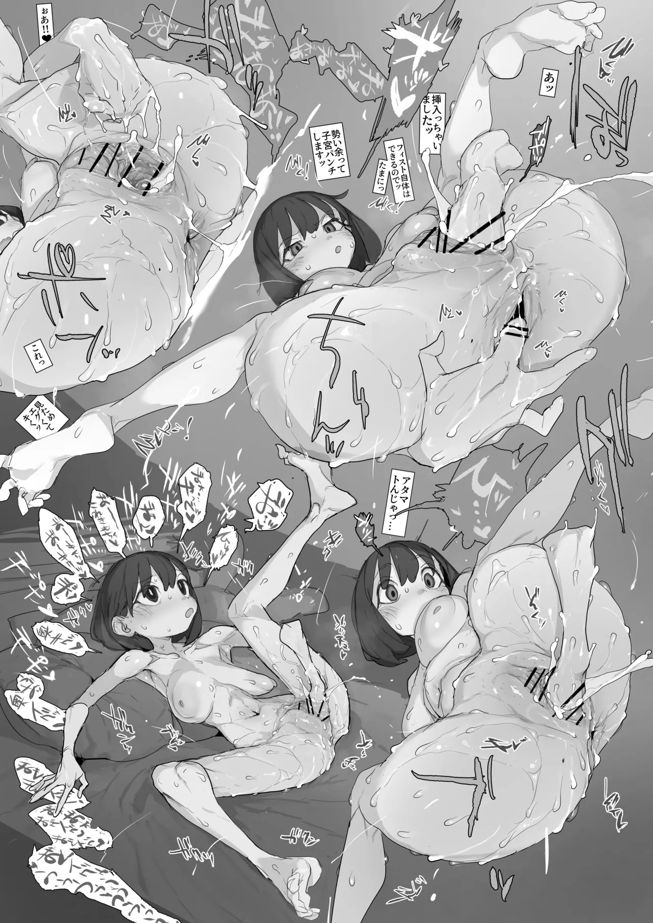 おなぼん。。。。校内露出つゆだくオナニー通学チャレンジで友達の前でセルフバチボコ連続イキ Page.173