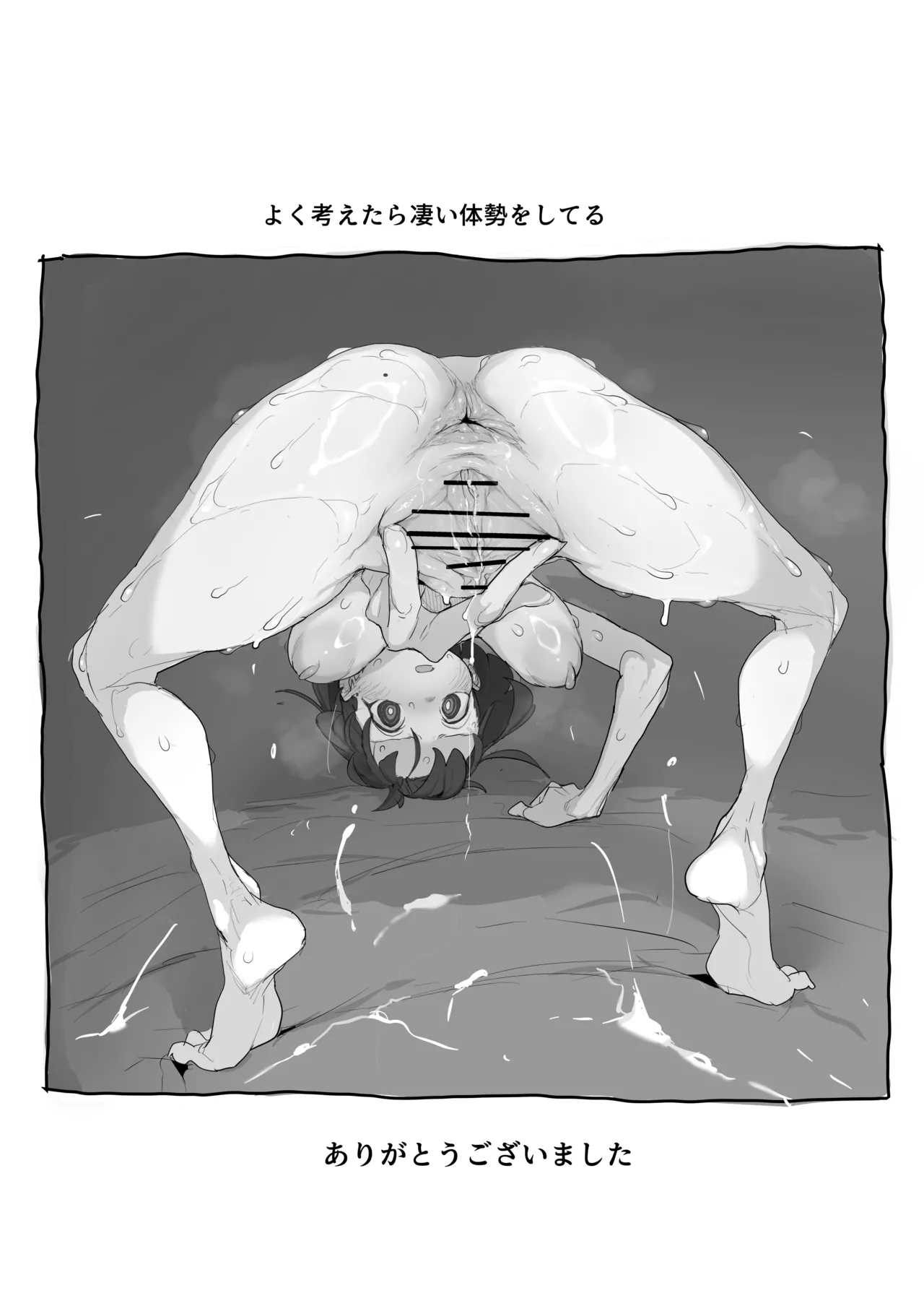 おなぼん。。。。校内露出つゆだくオナニー通学チャレンジで友達の前でセルフバチボコ連続イキ Page.199