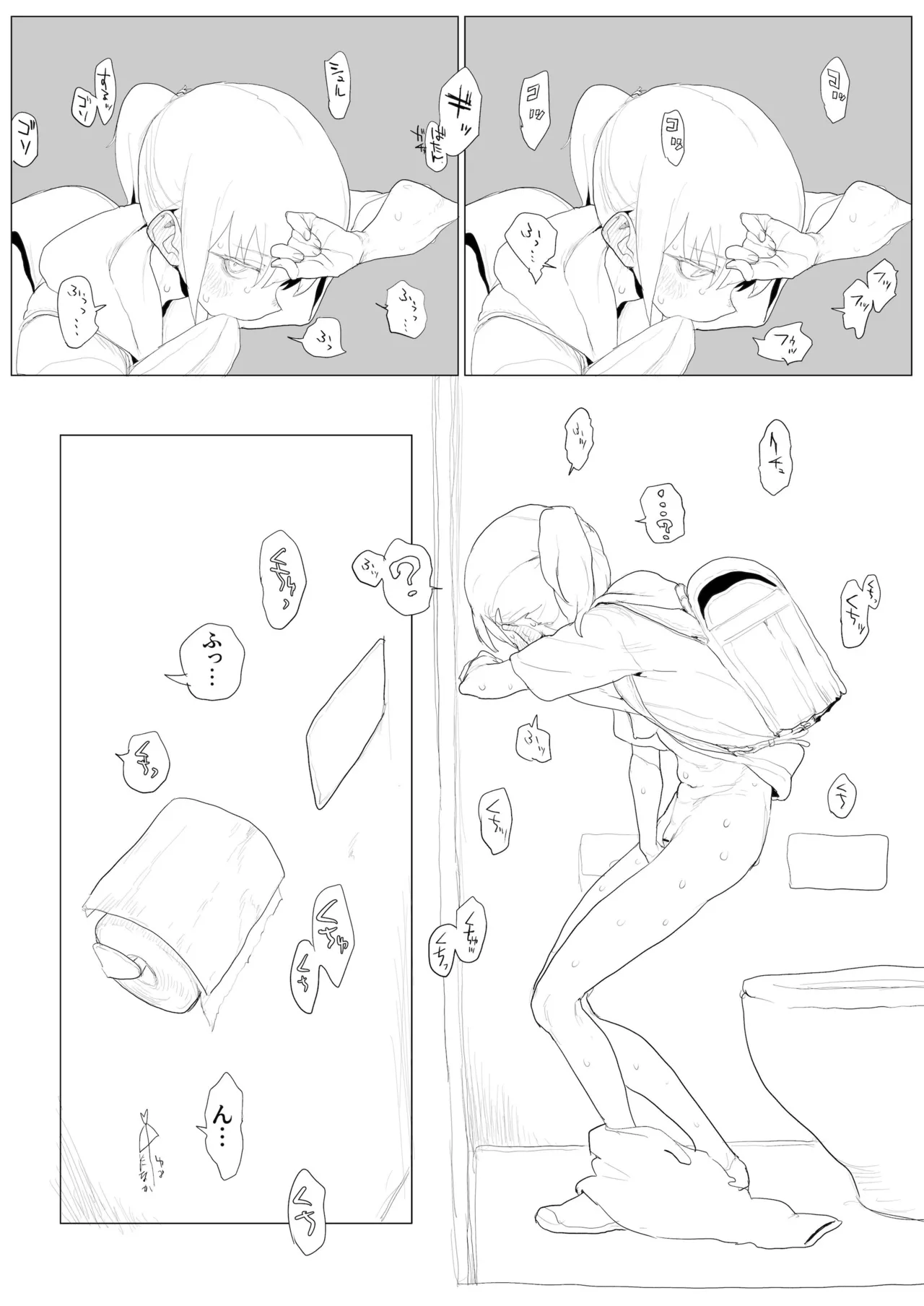 おなぼん。。。。校内露出つゆだくオナニー通学チャレンジで友達の前でセルフバチボコ連続イキ Page.235