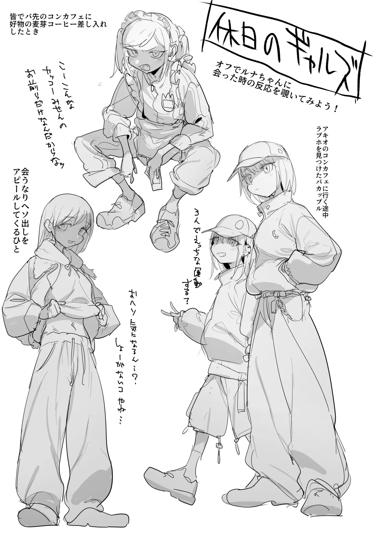 おなぼん。。。。校内露出つゆだくオナニー通学チャレンジで友達の前でセルフバチボコ連続イキ Page.239