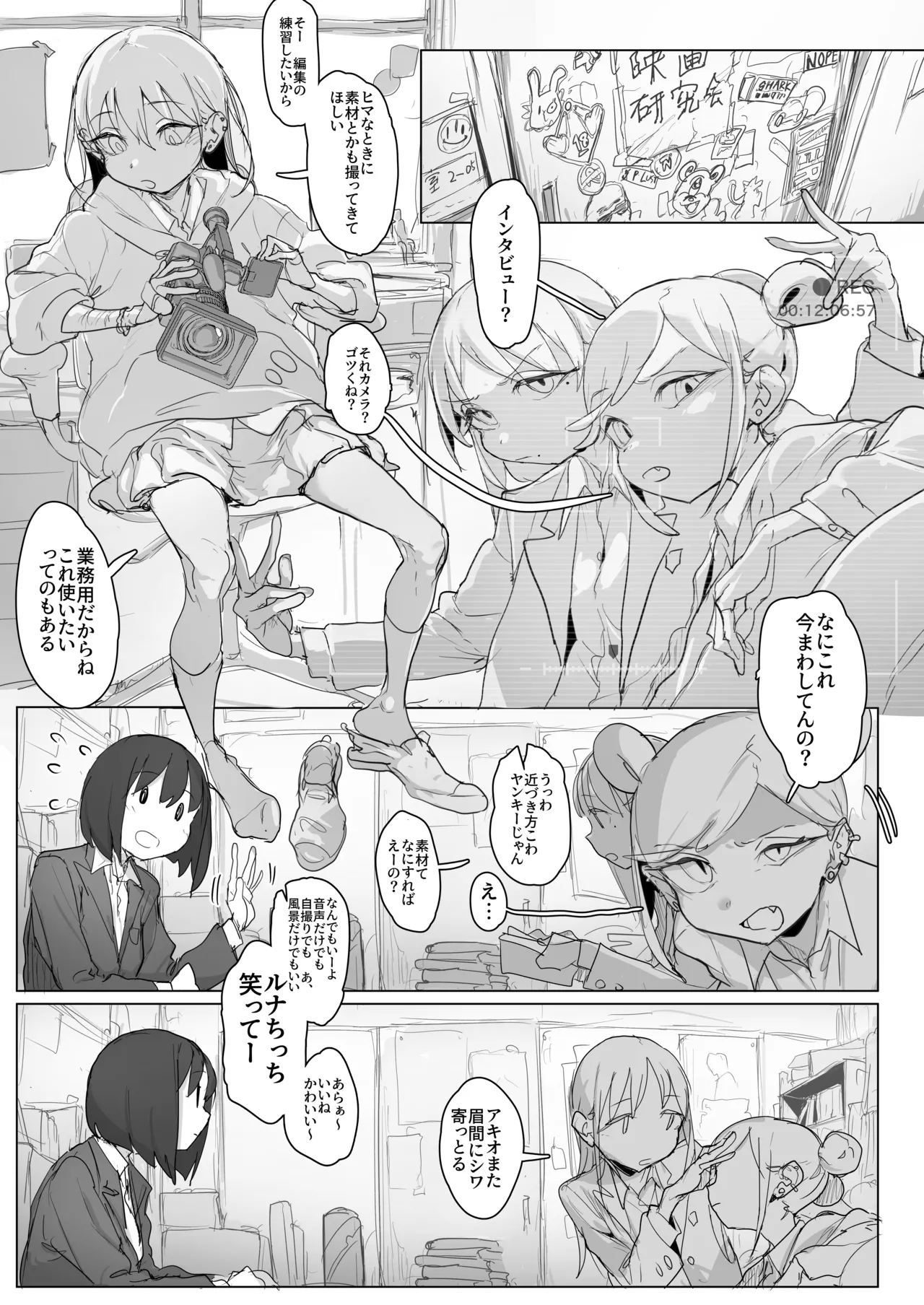 おなぼん。。。。校内露出つゆだくオナニー通学チャレンジで友達の前でセルフバチボコ連続イキ Page.30