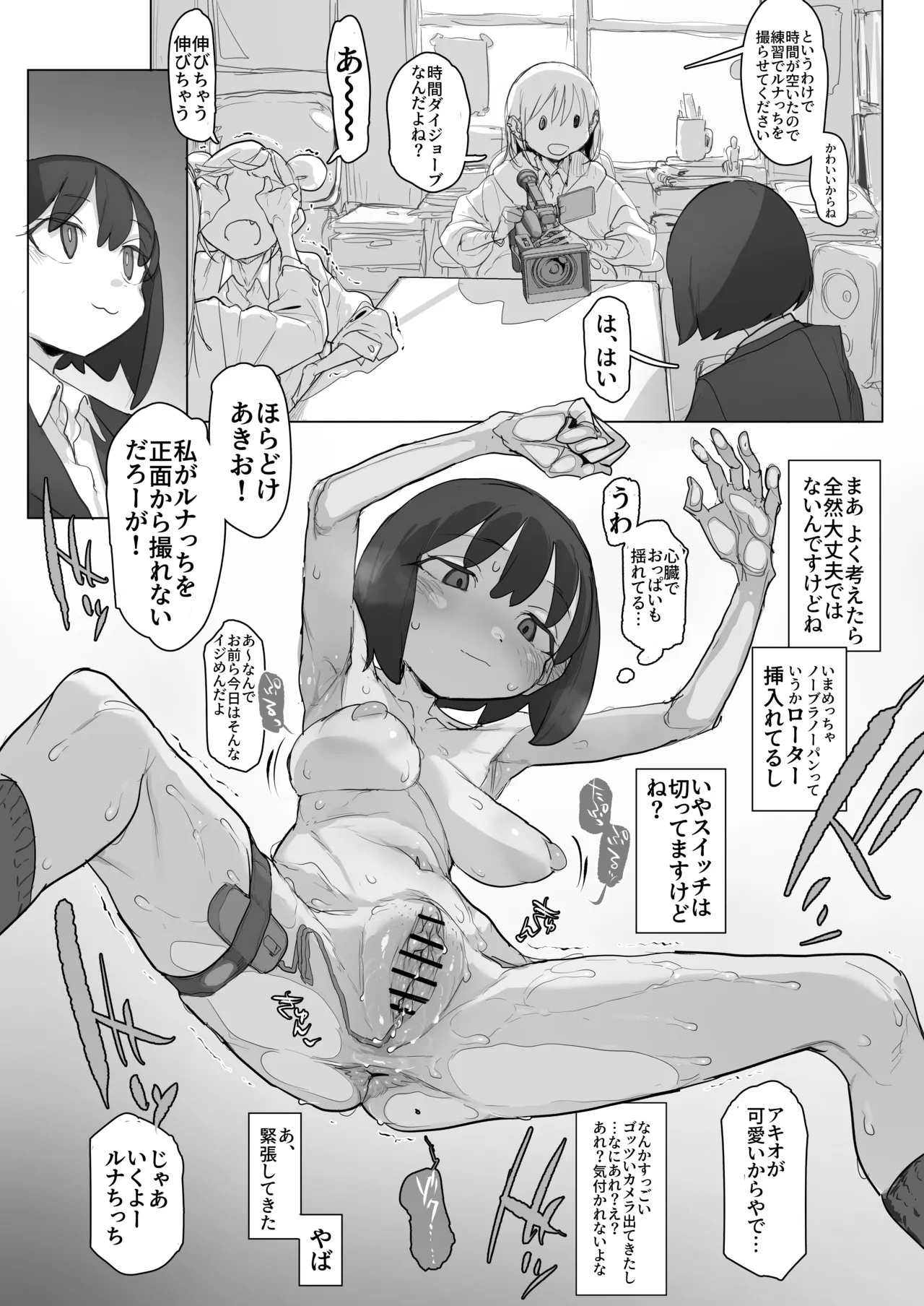 おなぼん。。。。校内露出つゆだくオナニー通学チャレンジで友達の前でセルフバチボコ連続イキ Page.31