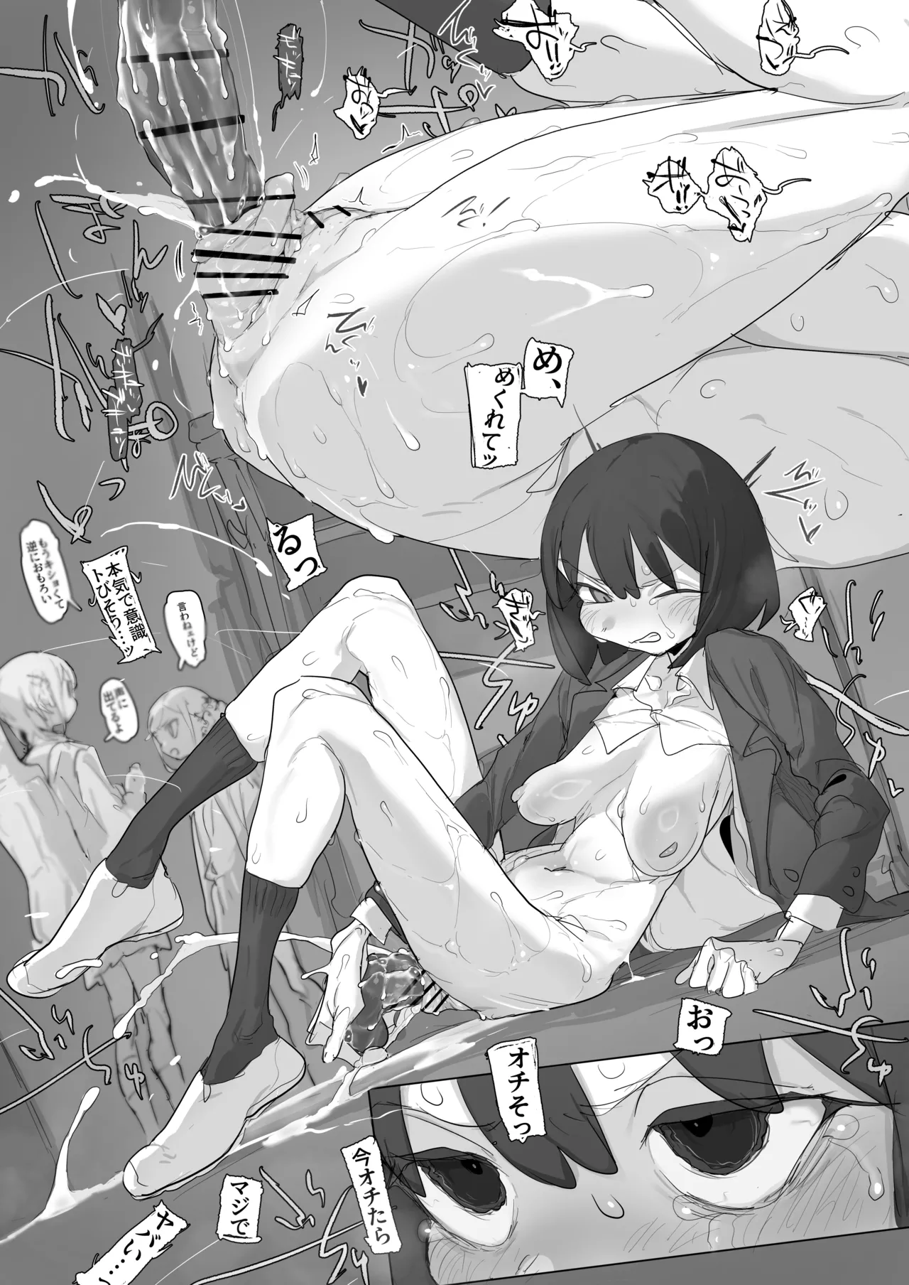 おなぼん。。。。校内露出つゆだくオナニー通学チャレンジで友達の前でセルフバチボコ連続イキ Page.58