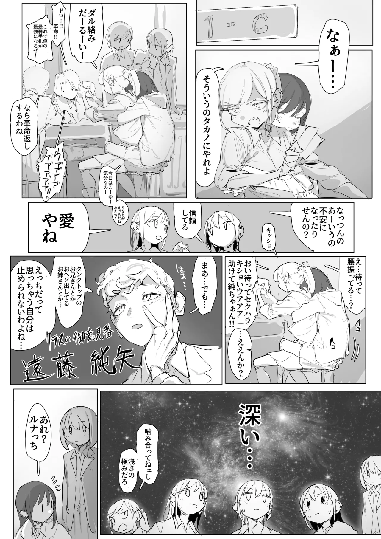 おなぼん。。。。校内露出つゆだくオナニー通学チャレンジで友達の前でセルフバチボコ連続イキ Page.66