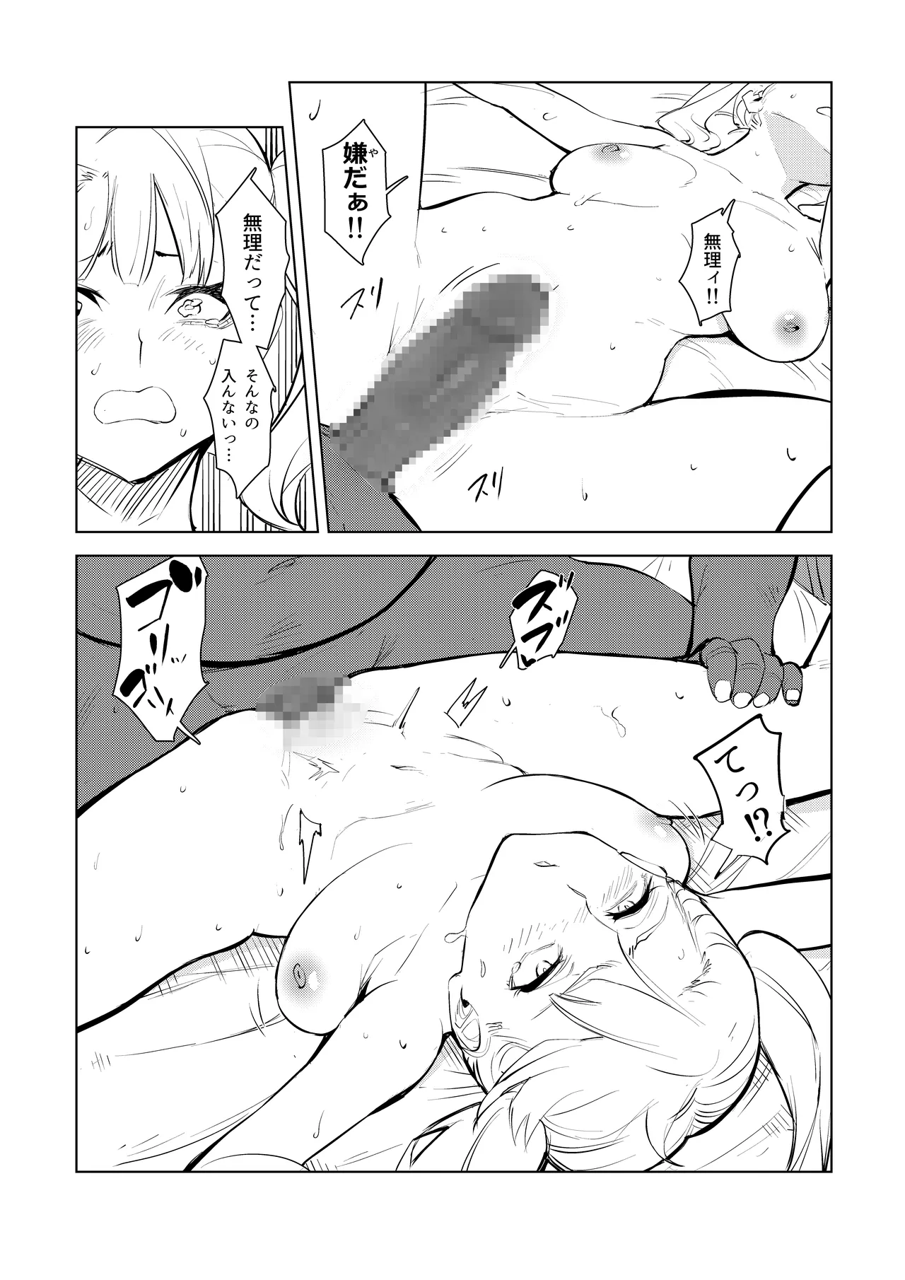 ワクちん〜中出し学園生活〜 Page.11