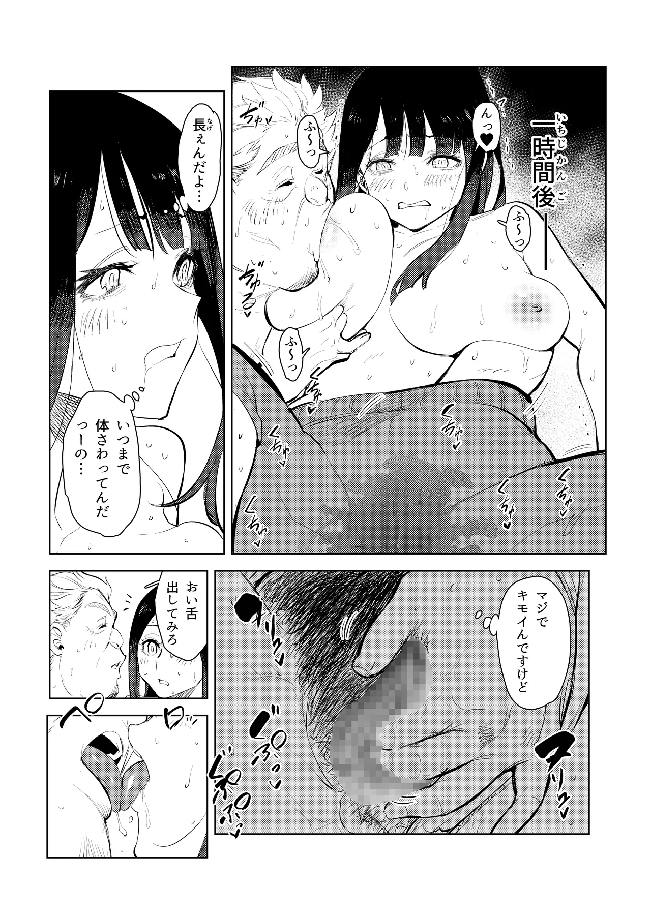 ワクちん〜中出し学園生活〜 Page.20