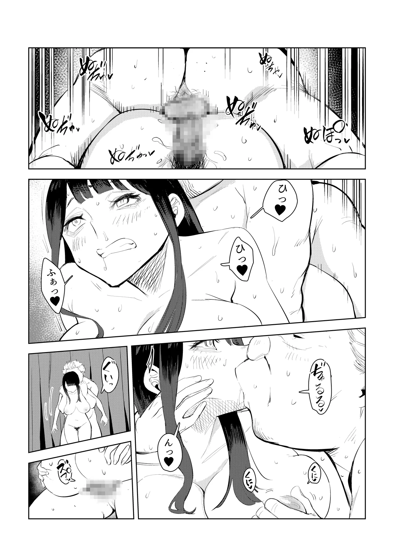 ワクちん〜中出し学園生活〜 Page.25