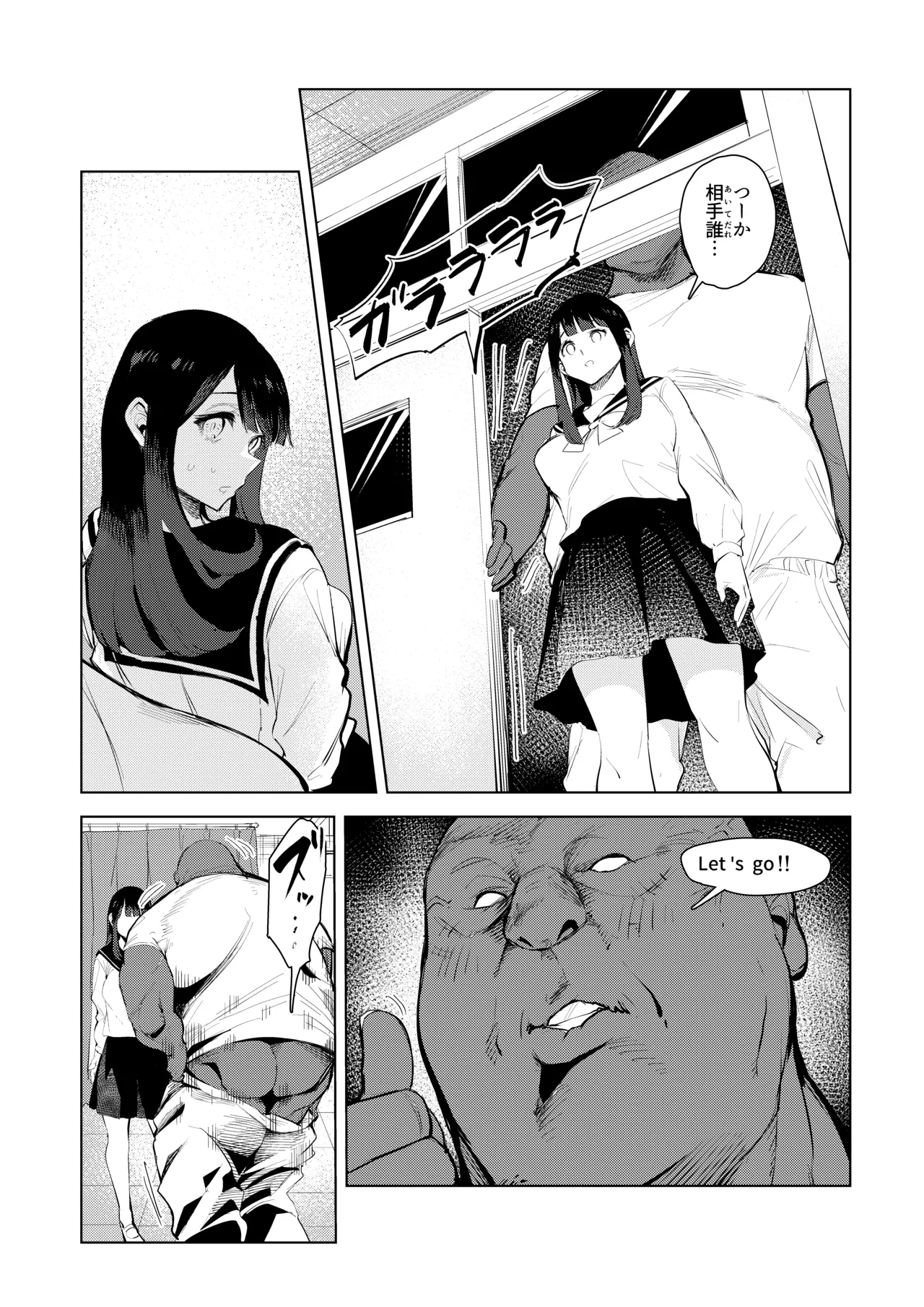 ワクちん〜中出し学園生活〜 Page.34