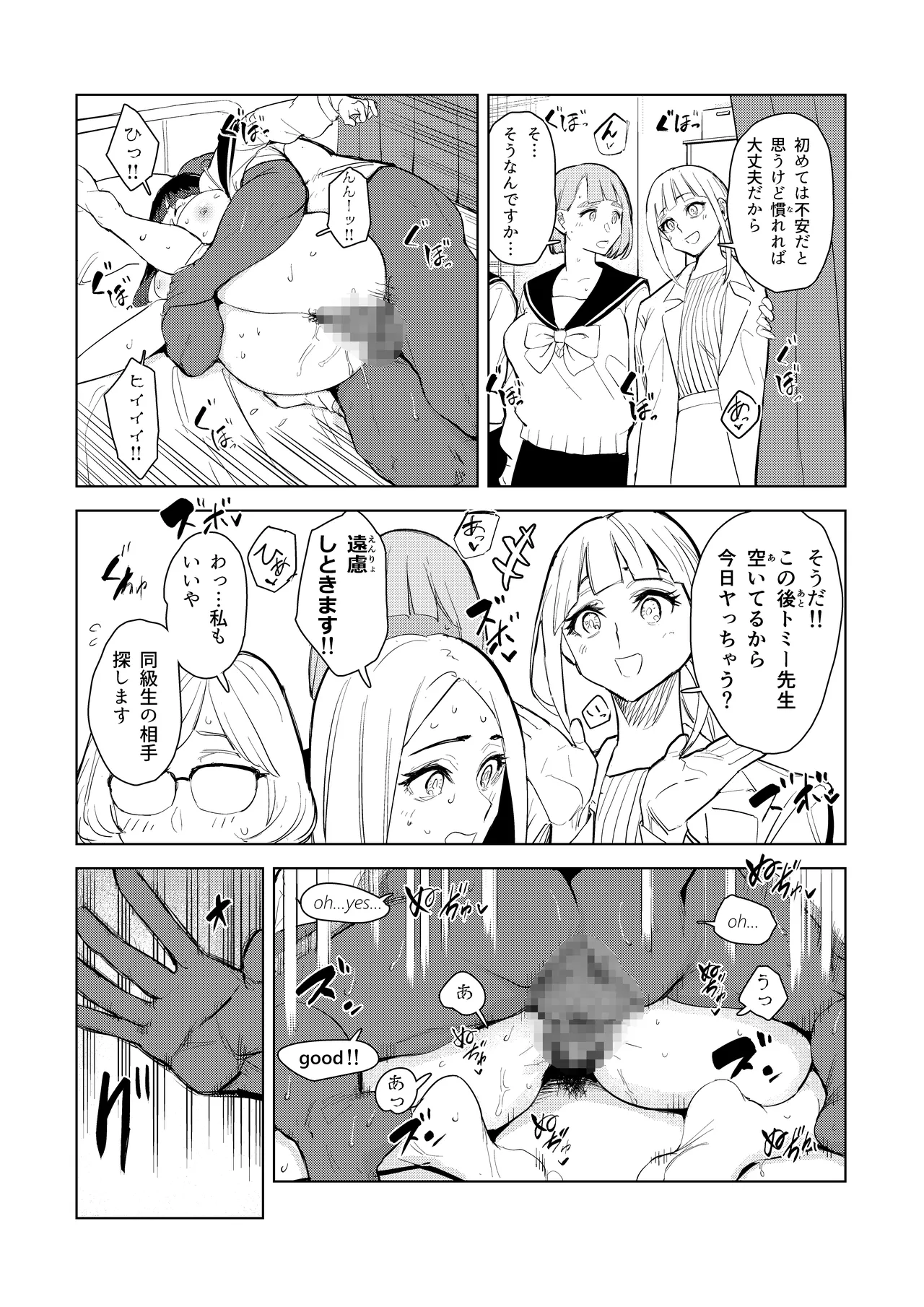 ワクちん〜中出し学園生活〜 Page.42
