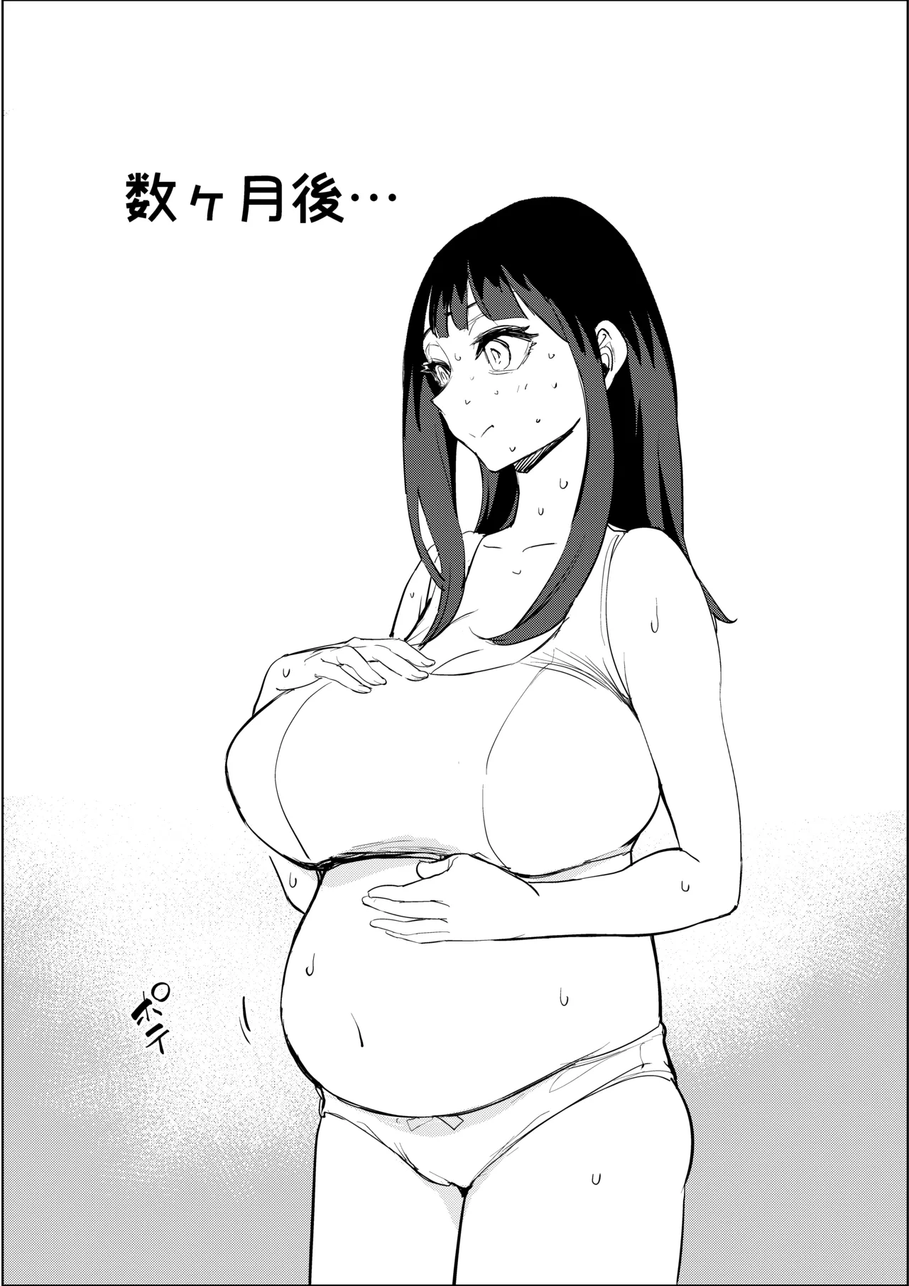 ワクちん〜中出し学園生活〜 Page.45