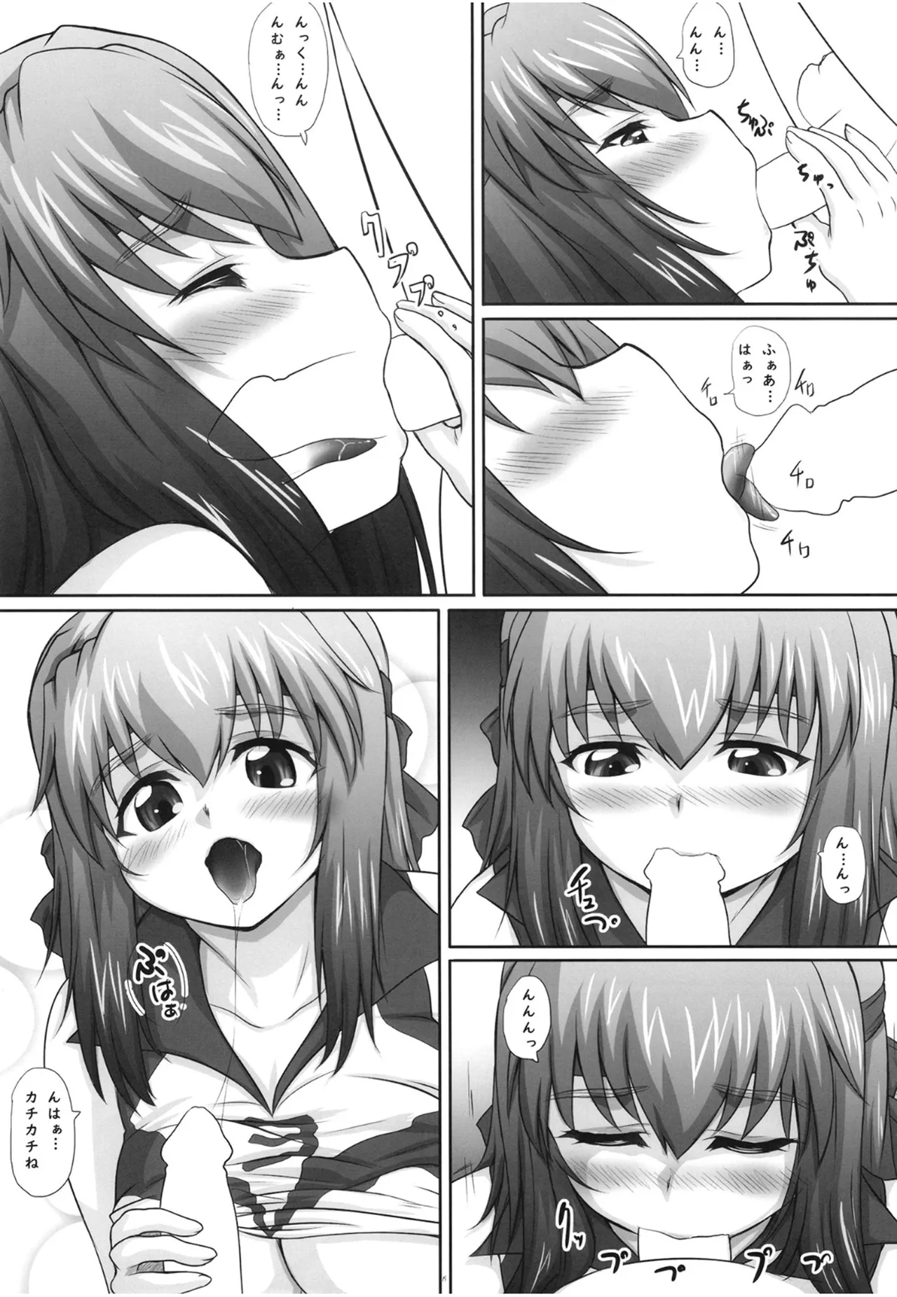 2STROKE SH12 Page.18