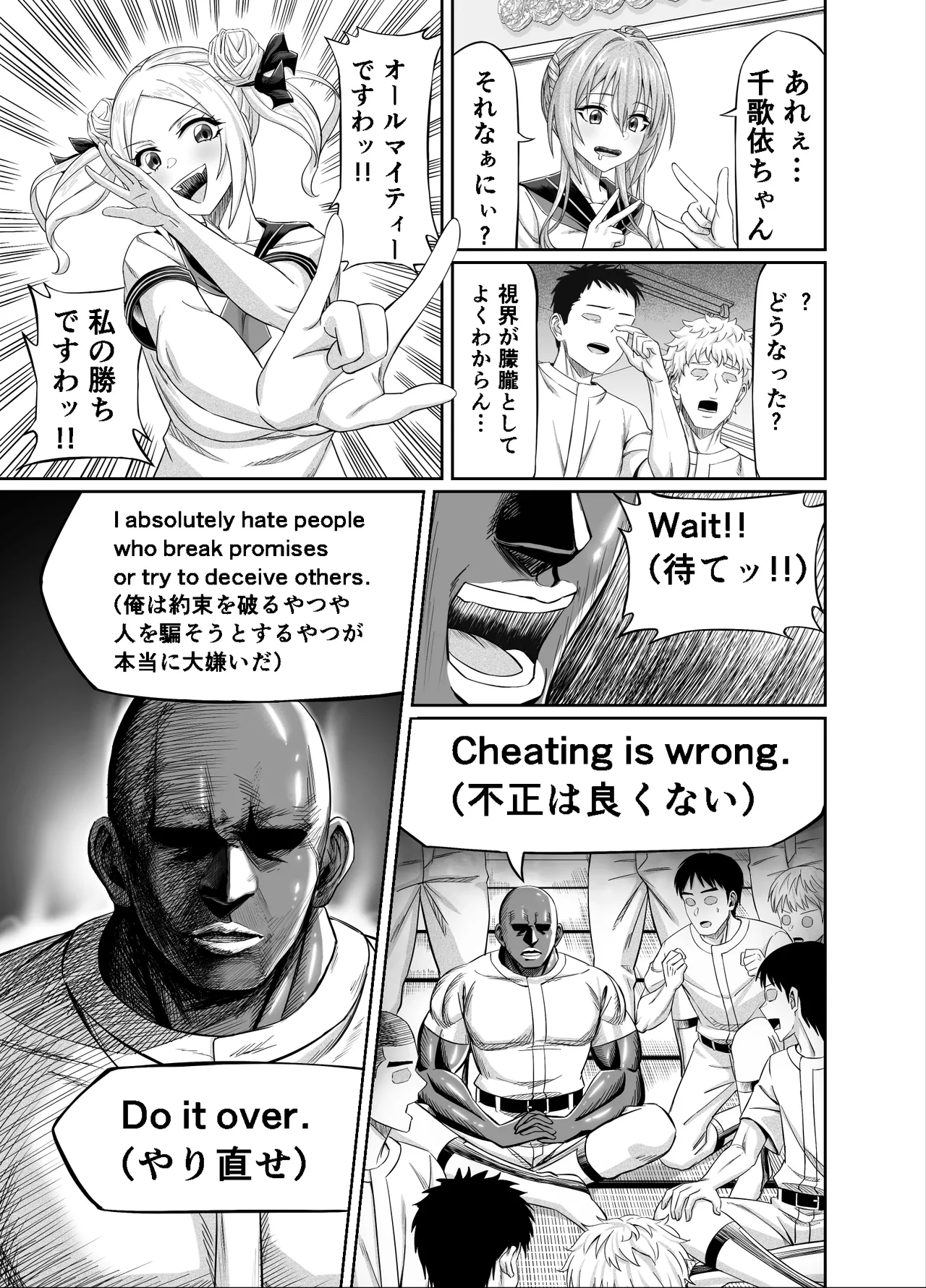 ワクワクNTR輪○合宿!! ～美人マネージャーを全国大会に連れてったらご褒美に○○○してもらうつもりが助っ人外国人に✕✕✕されちゃって僕たちの青春は終は終わった Page.15