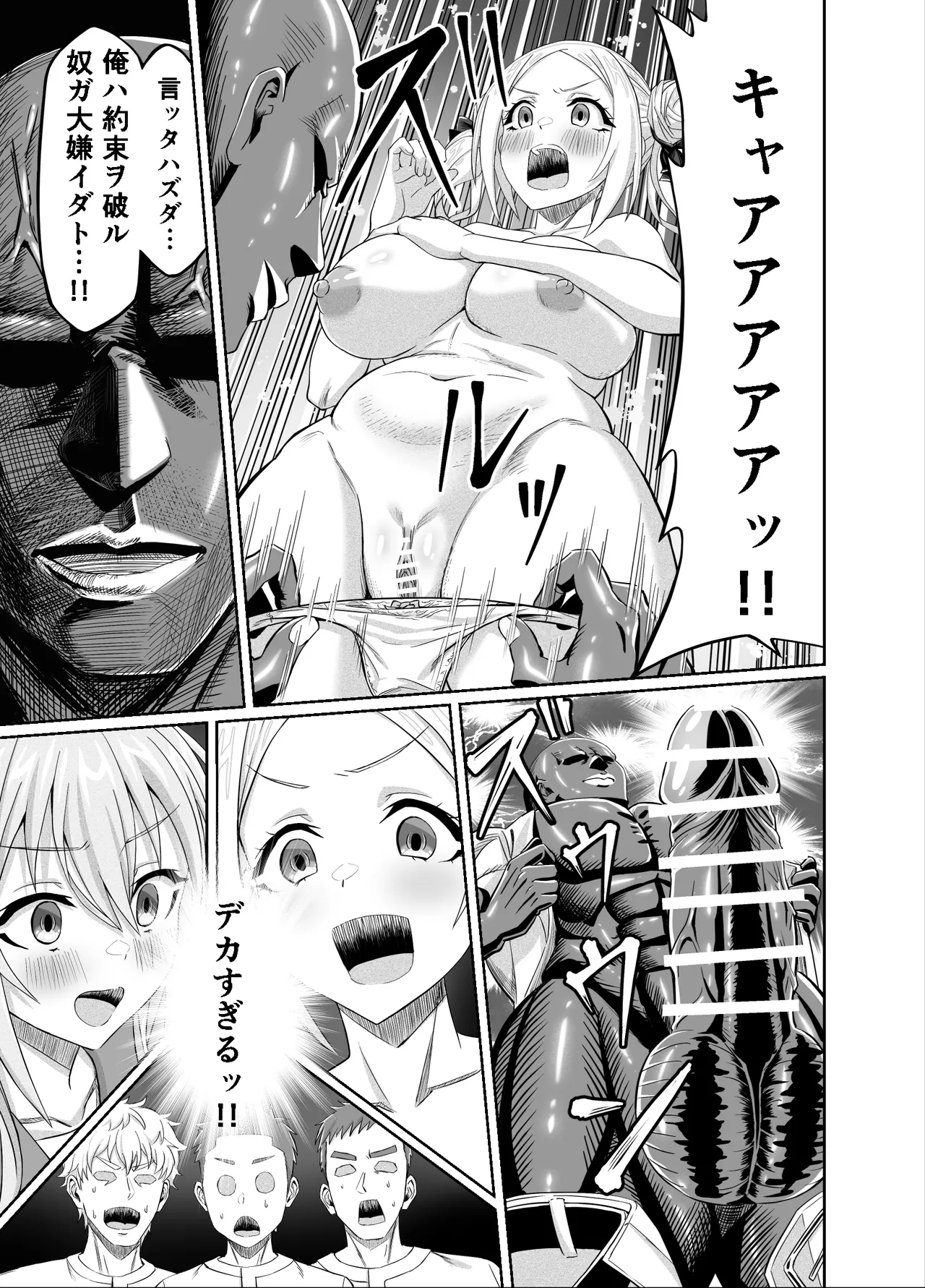 ワクワクNTR輪○合宿!! ～美人マネージャーを全国大会に連れてったらご褒美に○○○してもらうつもりが助っ人外国人に✕✕✕されちゃって僕たちの青春は終は終わった Page.21